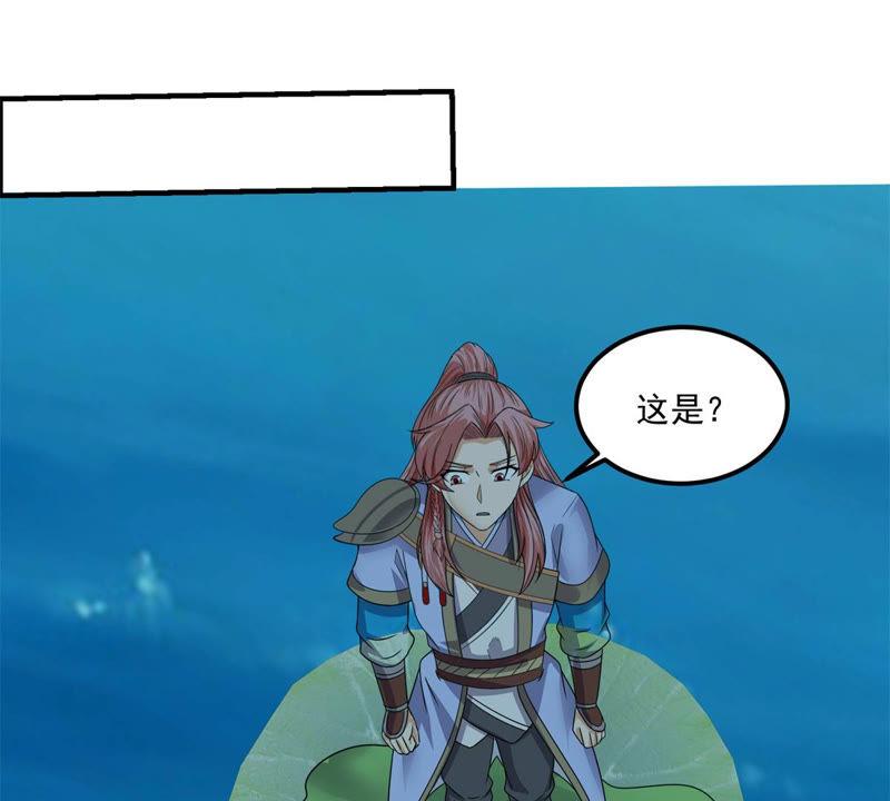 🍲最强光环系统 第97话 大陆尽头的历险 第20页