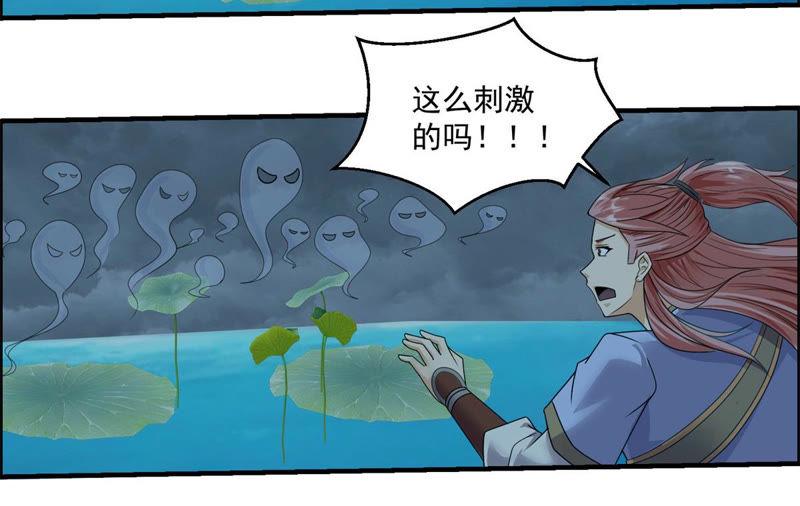 🍲最强光环系统 第97话 大陆尽头的历险 第22页