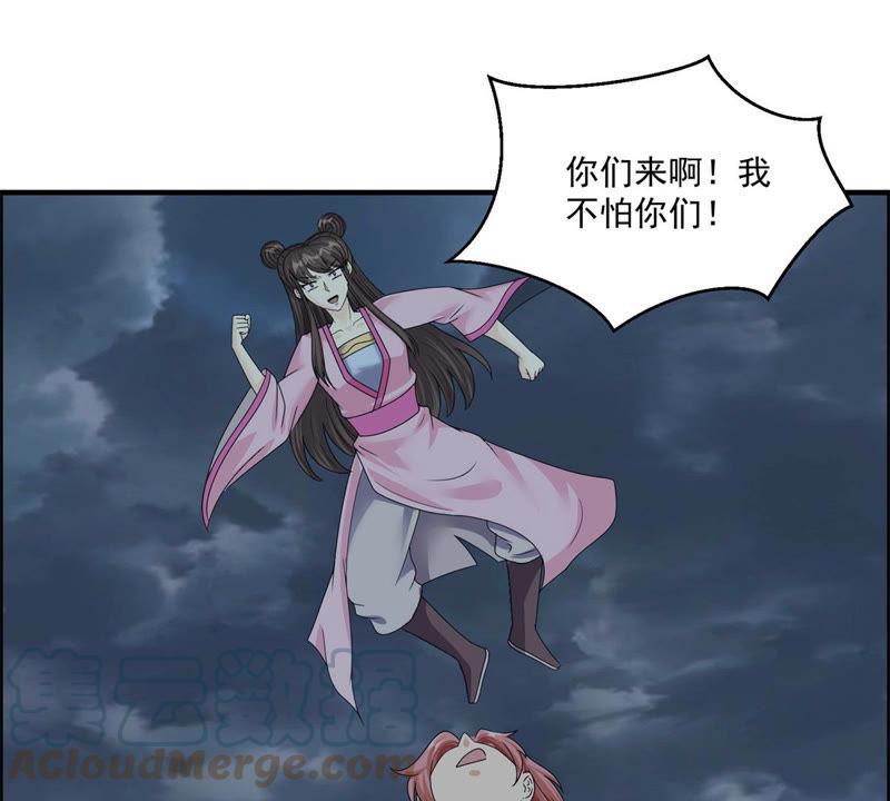 🍲最强光环系统 第97话 大陆尽头的历险 第23页