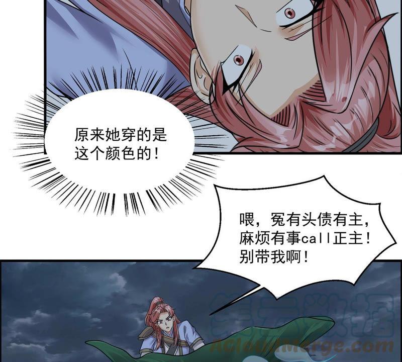 🍲最强光环系统 第97话 大陆尽头的历险 第25页
