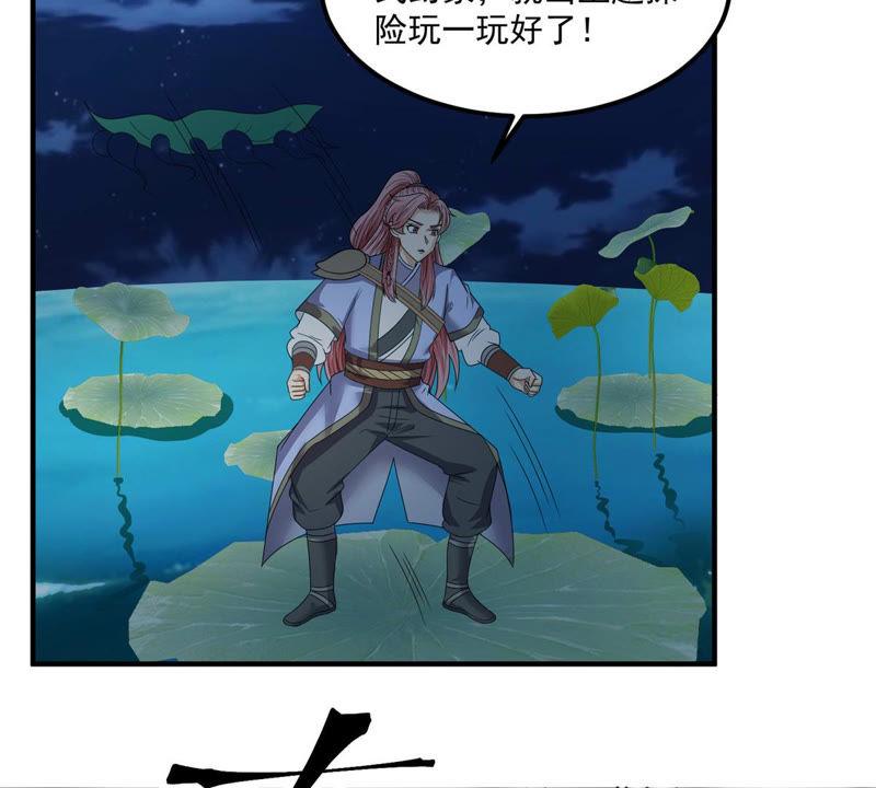 🍲最强光环系统 第97话 大陆尽头的历险 第28页