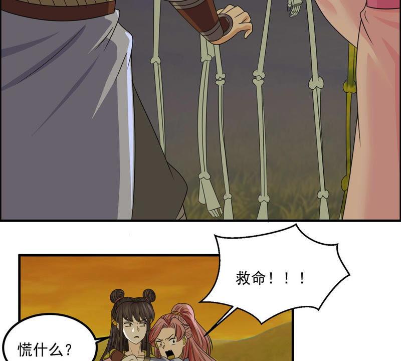 🍲最强光环系统 第97话 大陆尽头的历险 第4页