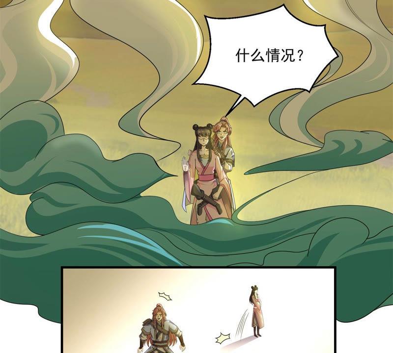 🍲最强光环系统 第97话 大陆尽头的历险 第8页