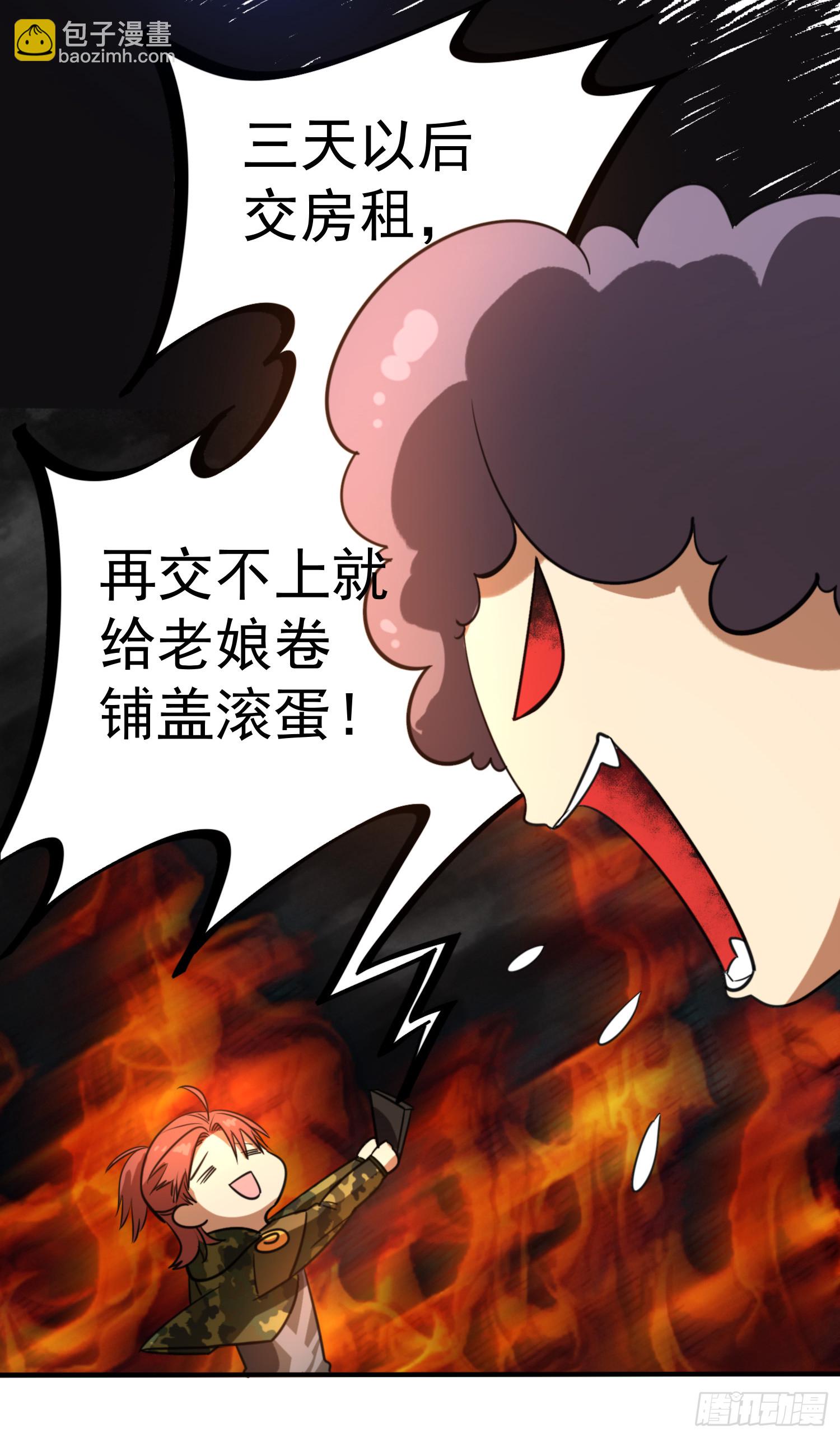 我继承了一套房？-第2话