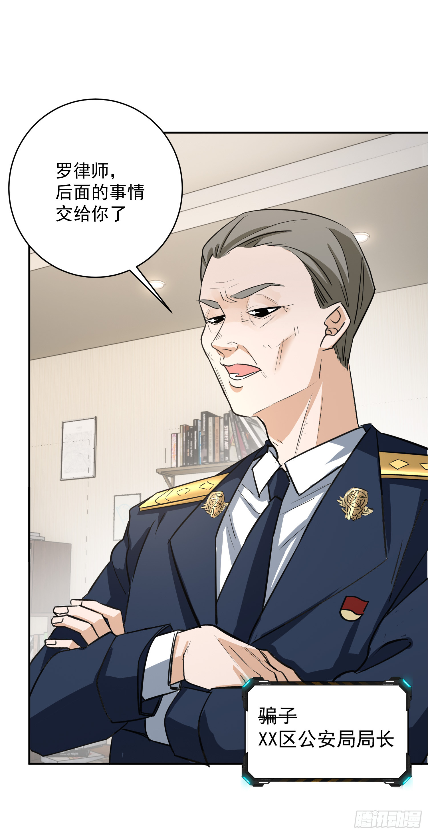 我继承了一套房？-第2话