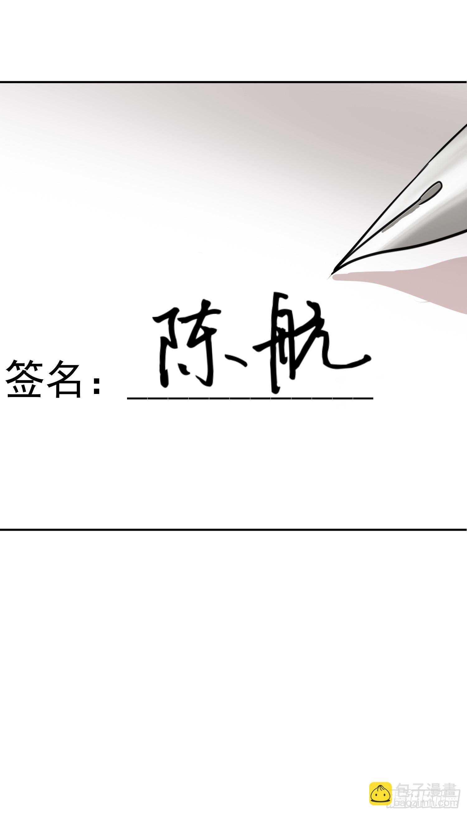 我继承了一套房？-第2话