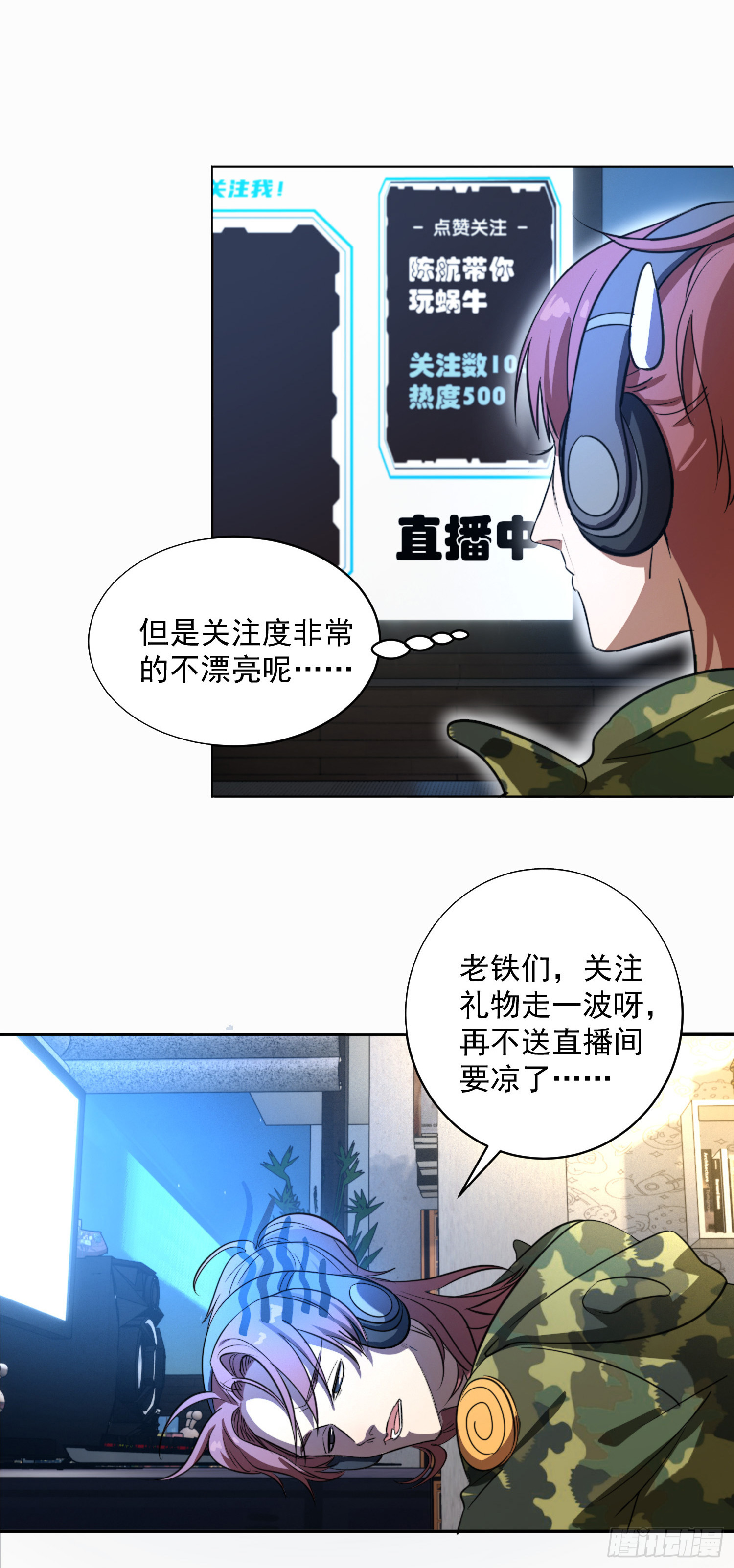我继承了一套房？-第2话