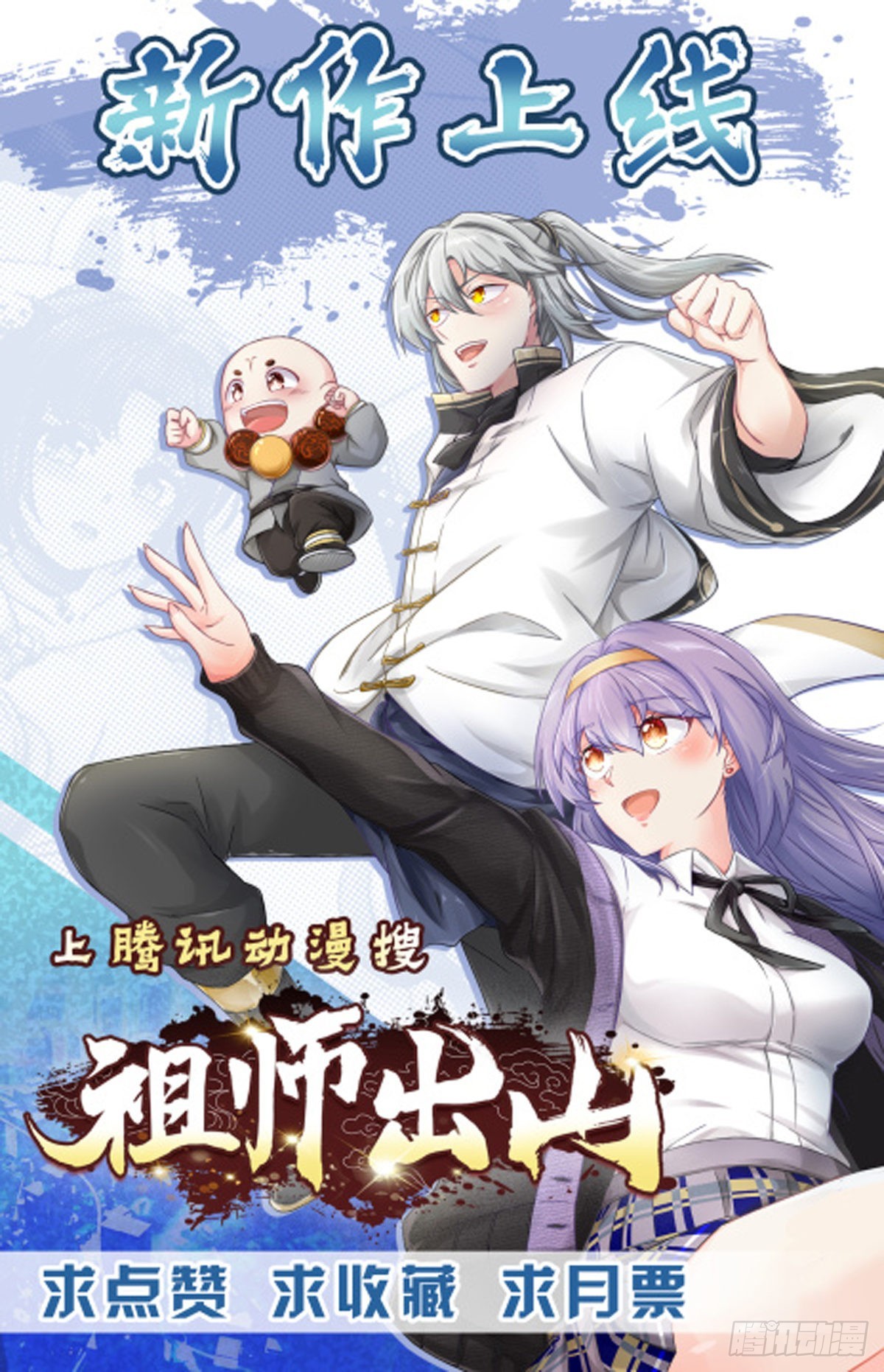 神奇地下室-第12话