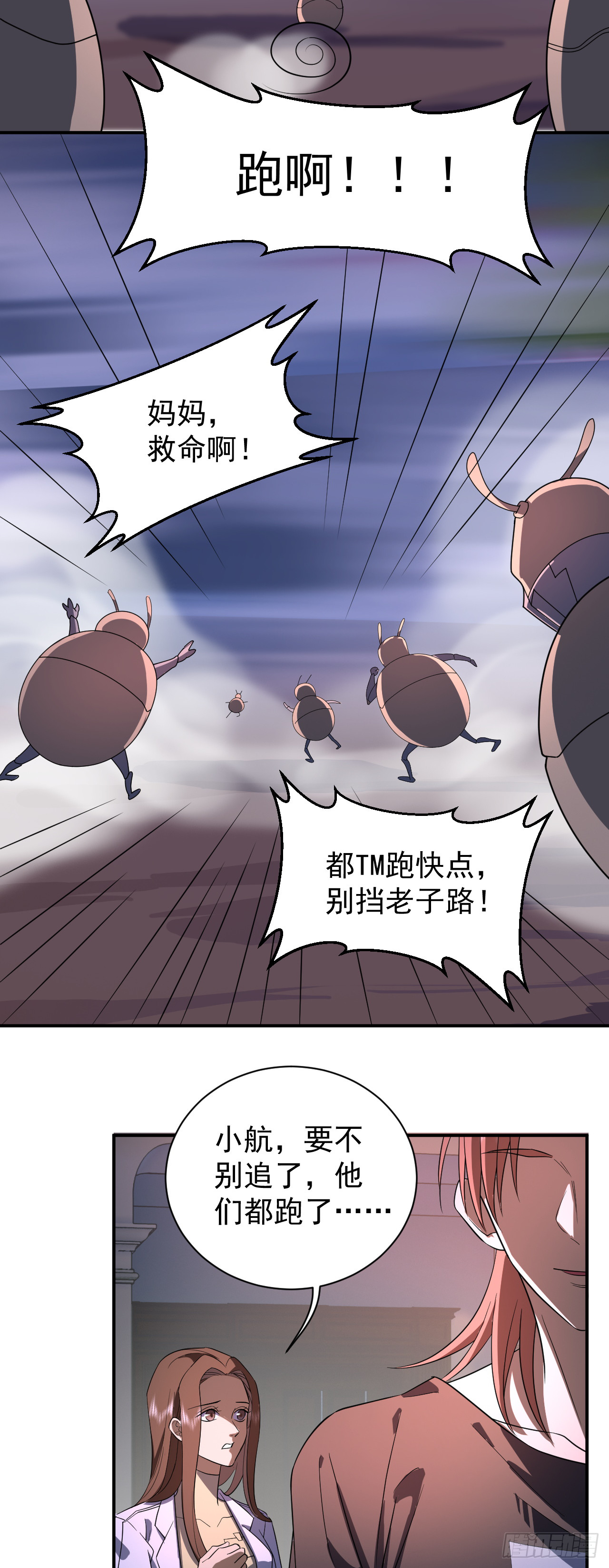 陈航大神，手搓大炮-第14话