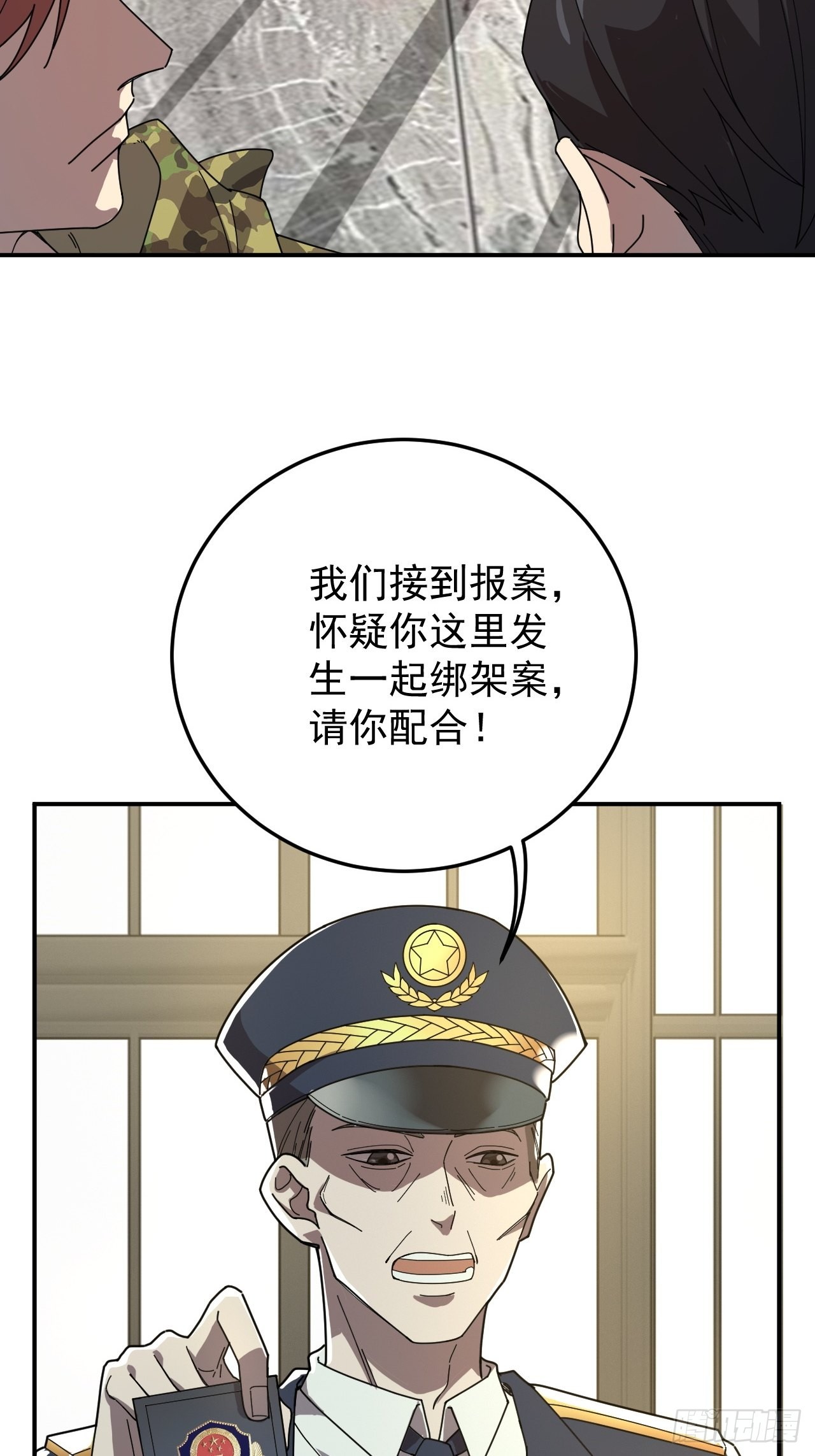梅开二度-第24话