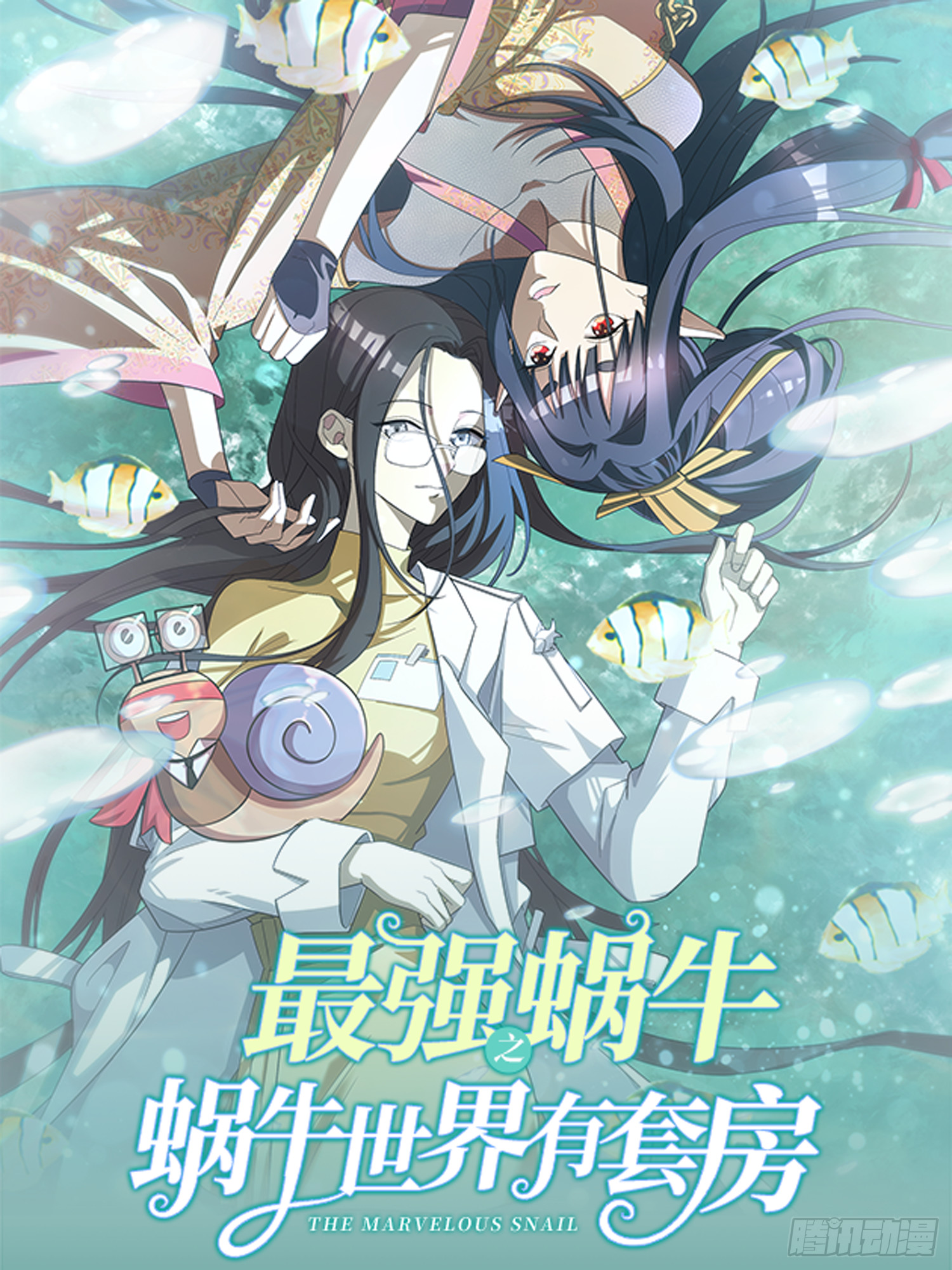 灭魔者联盟-第26话