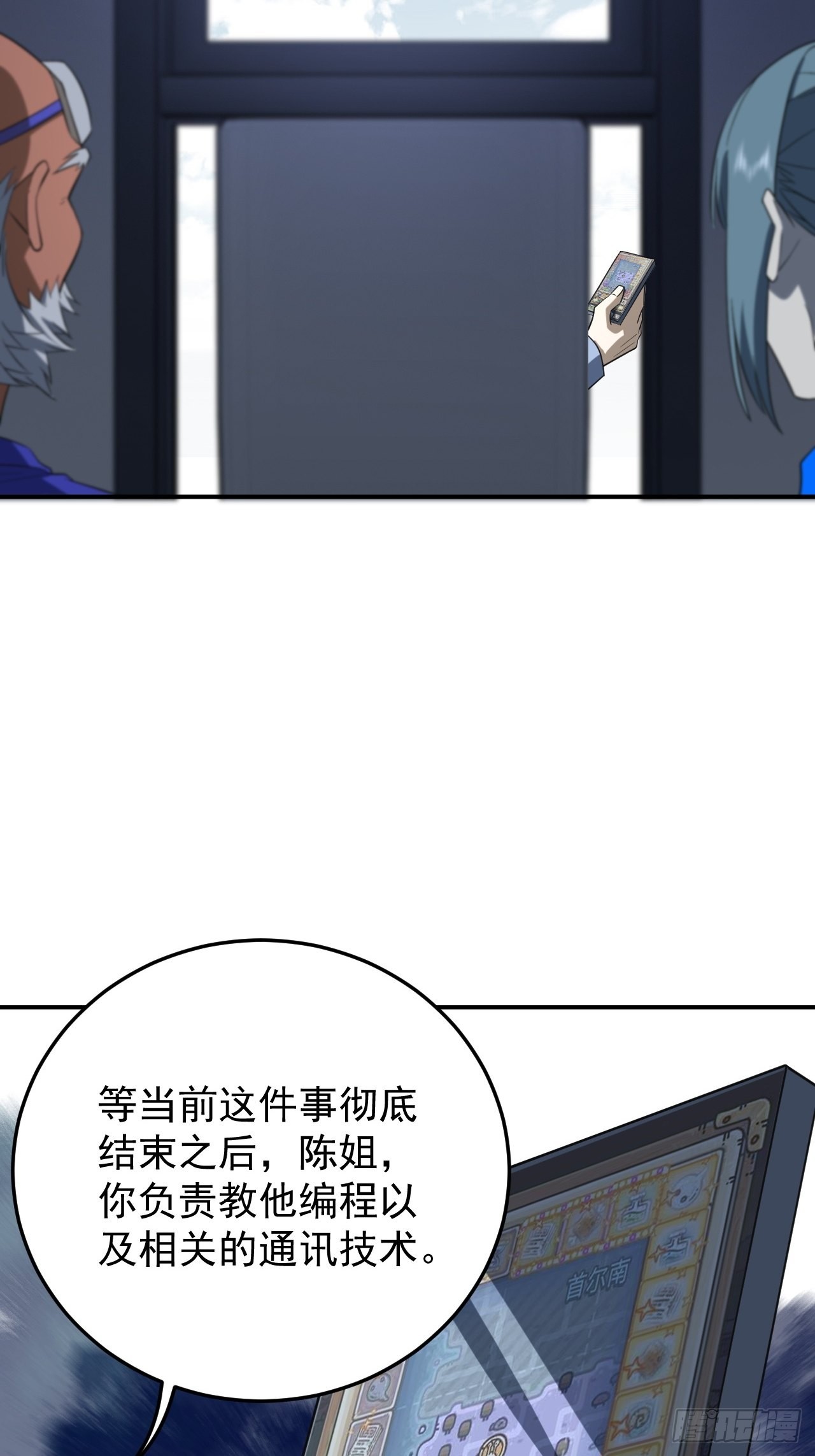 灭魔者联盟-第26话