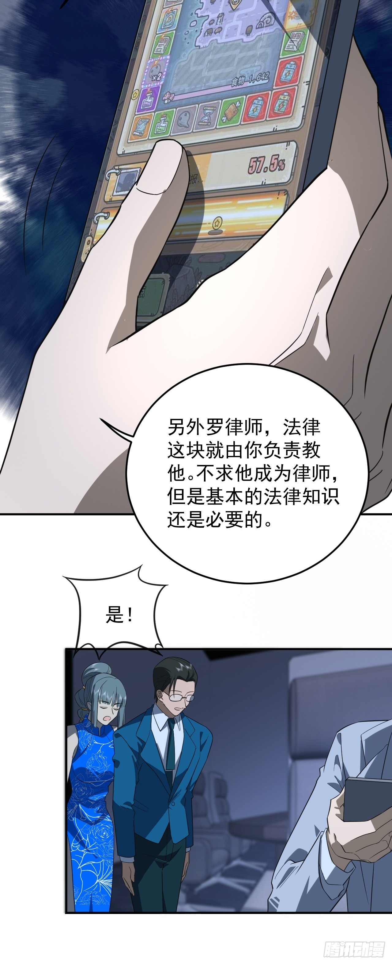 灭魔者联盟-第26话