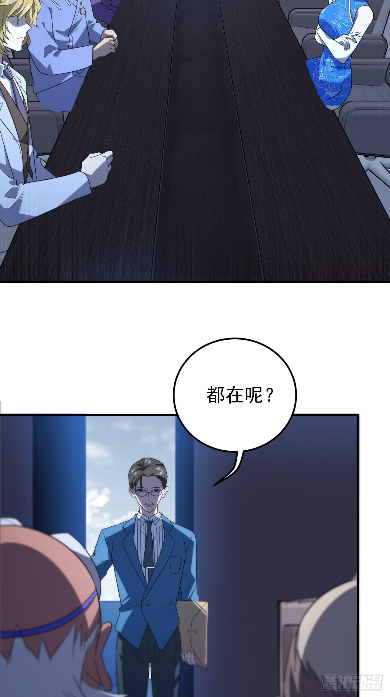 灭魔者联盟-第26话