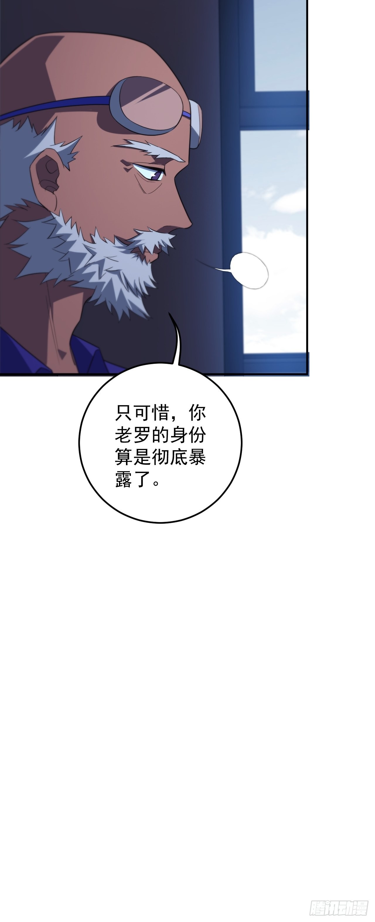 灭魔者联盟-第26话