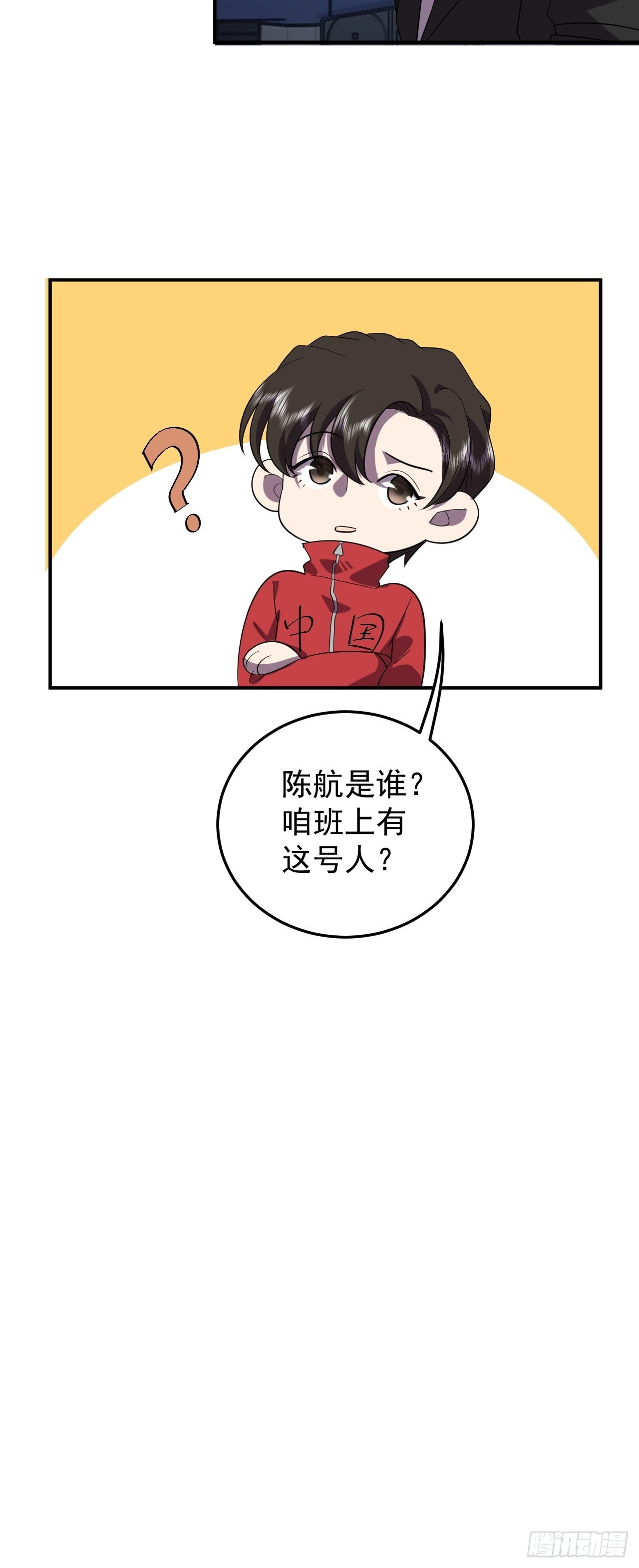 大型打脸现场-第28话