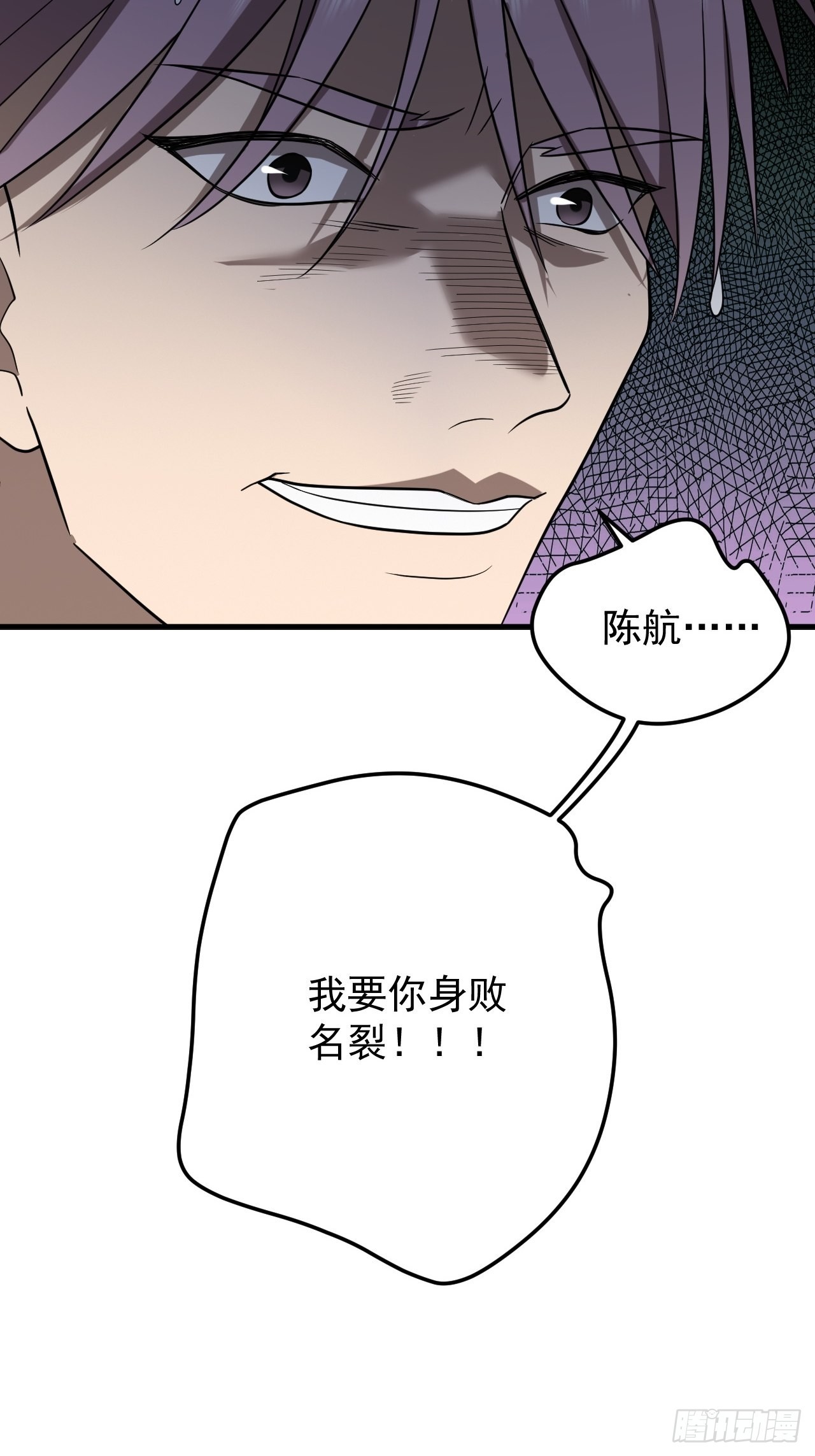 大型打脸现场-第28话