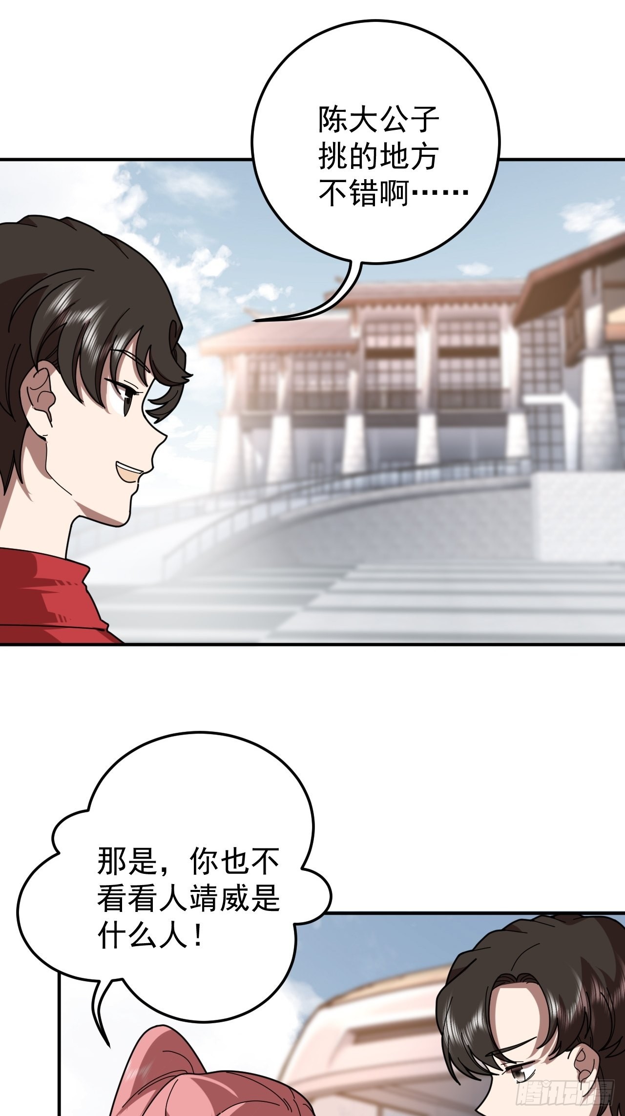 大型打脸现场-第28话