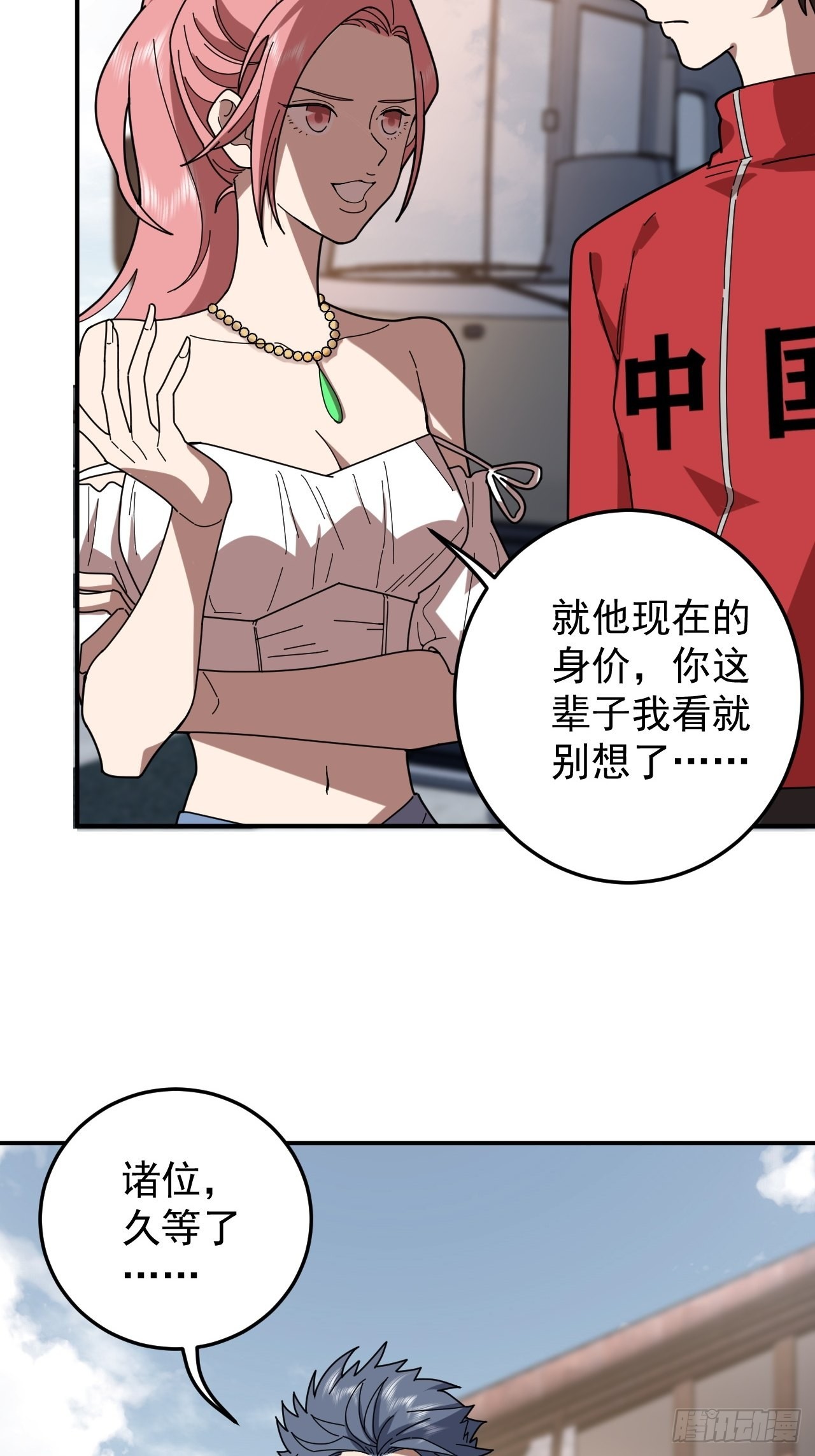大型打脸现场-第28话
