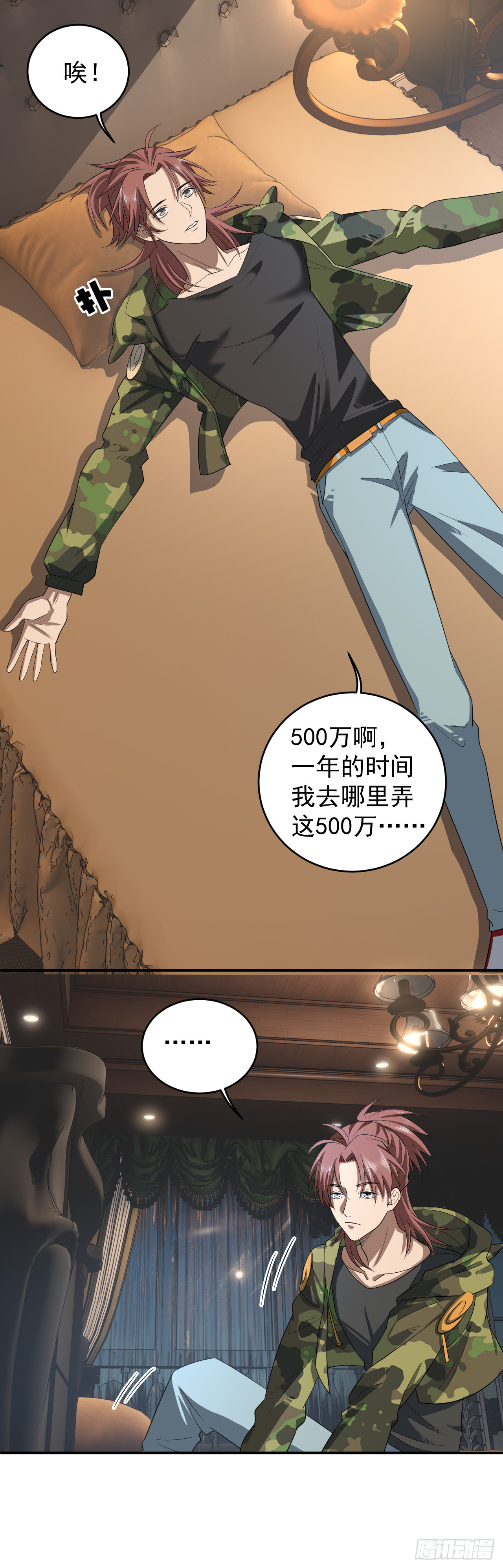 我穿越了，带着套房-第4话