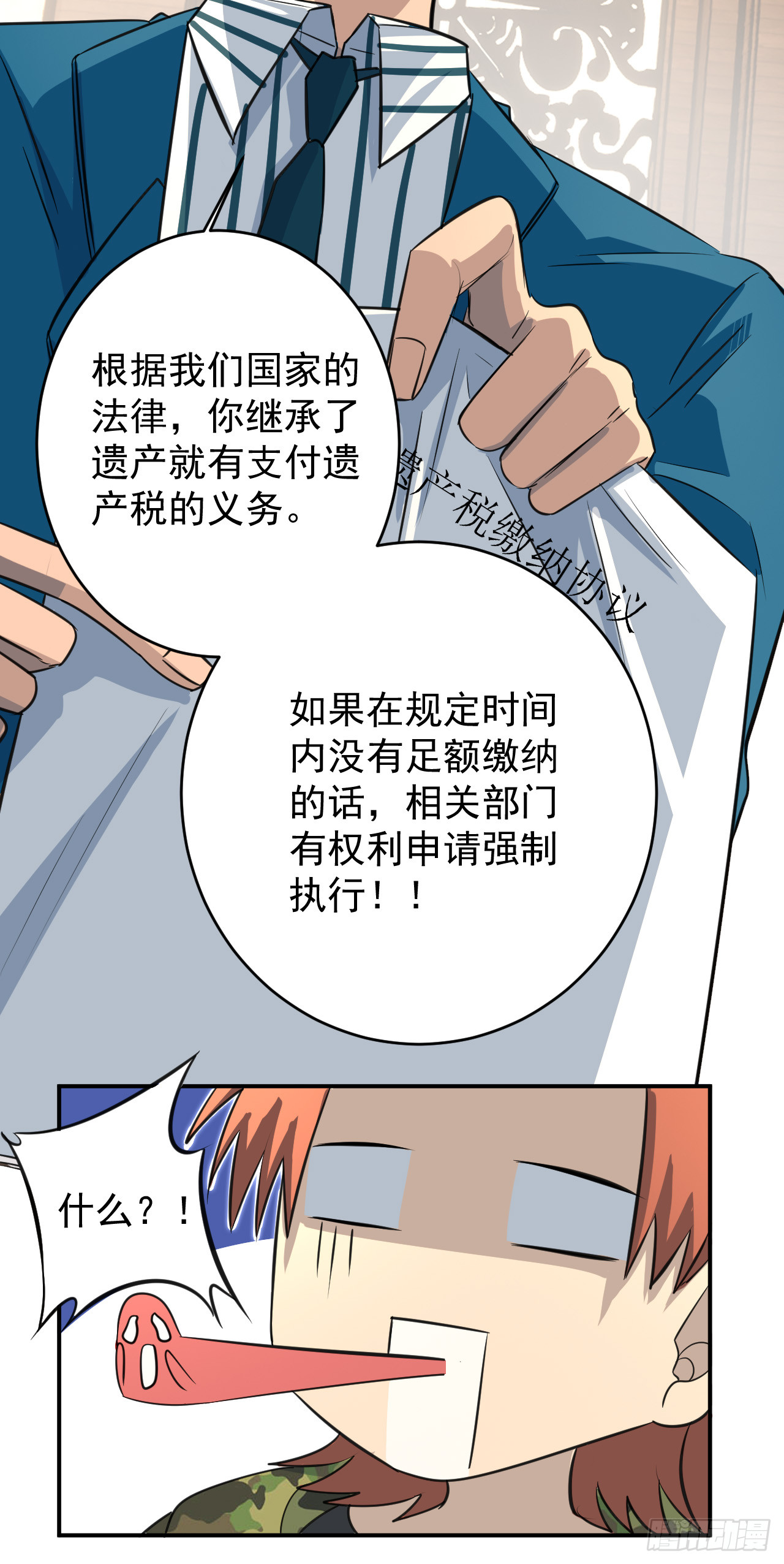 我穿越了，带着套房-第4话