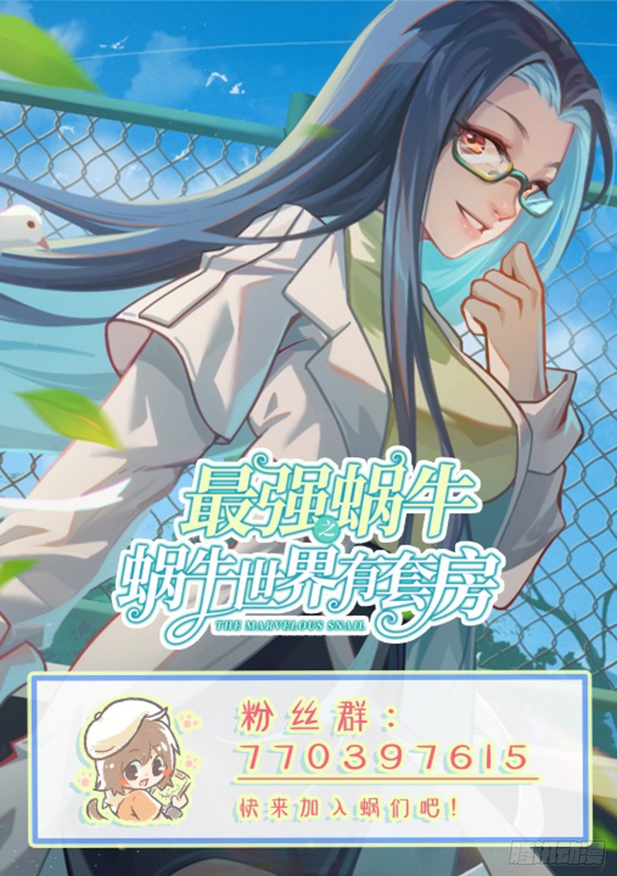 激战-第36话