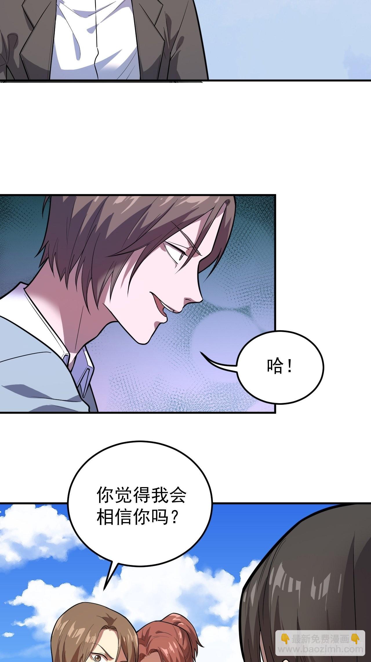 屠神者归来-第38话