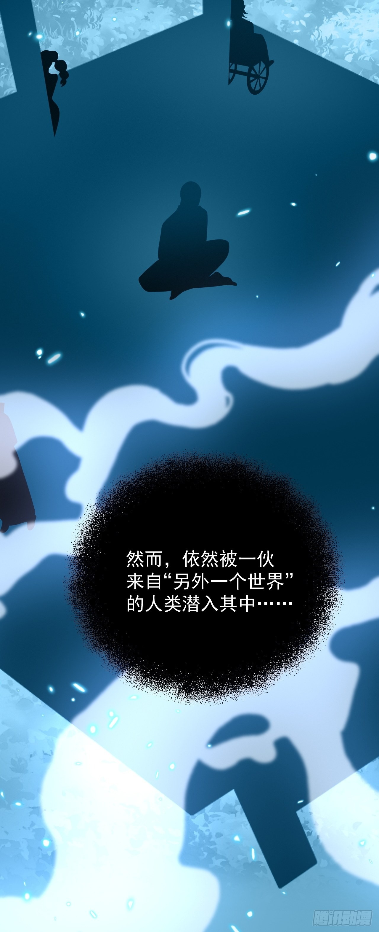 屠神者归来-第38话
