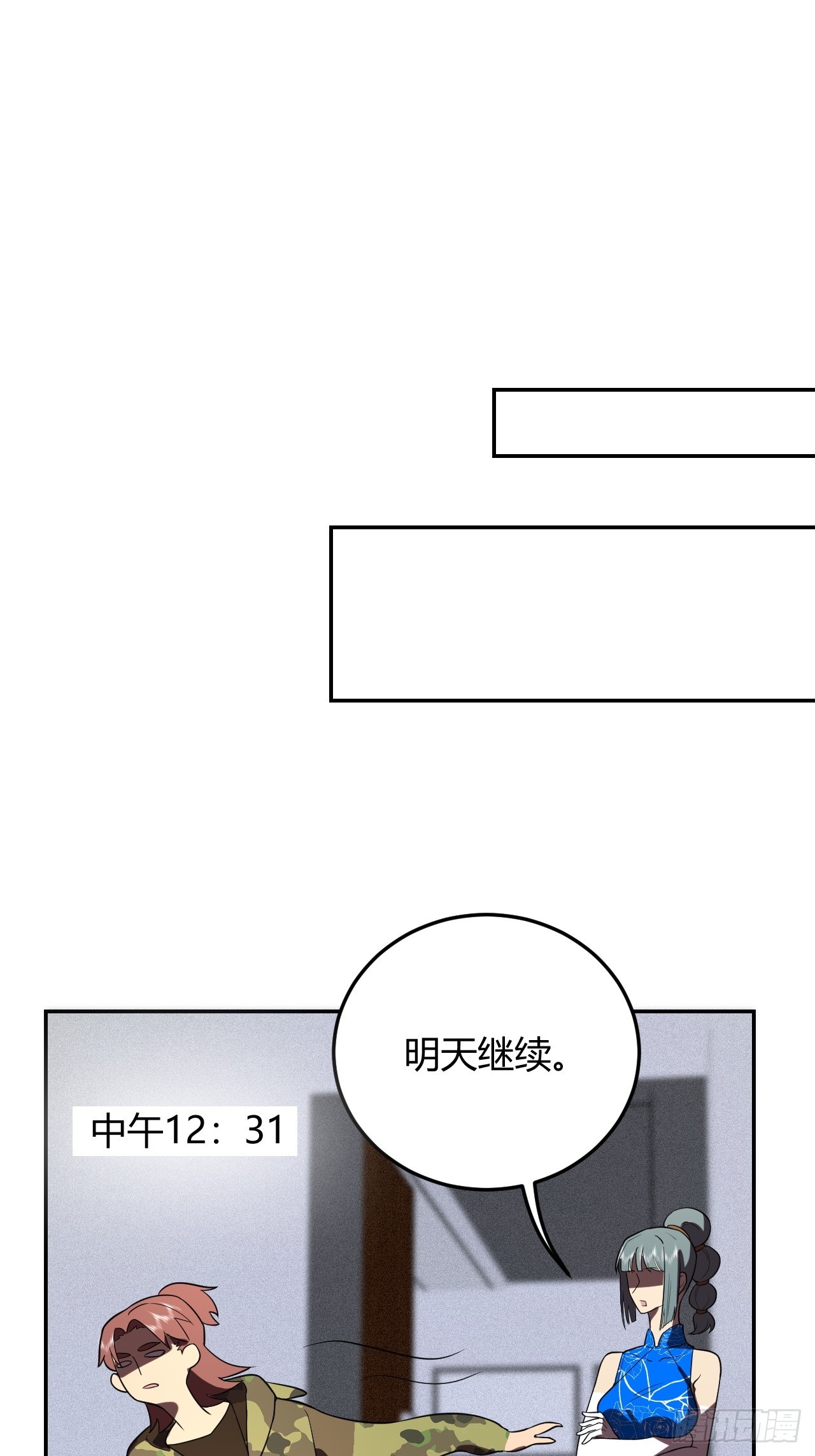 生命中最长的一天（下）-第44话