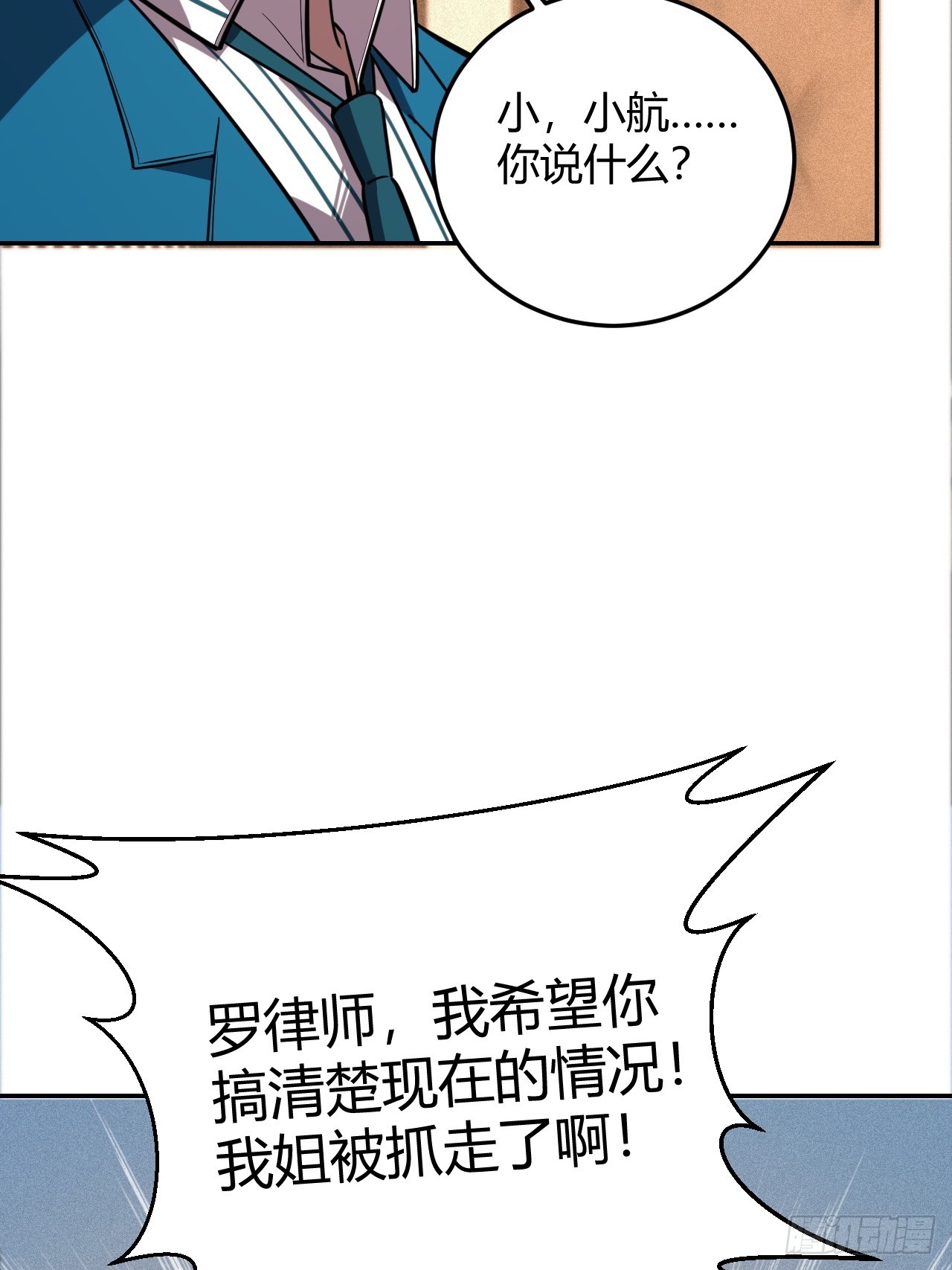 陈航离家(1/2)-第46话