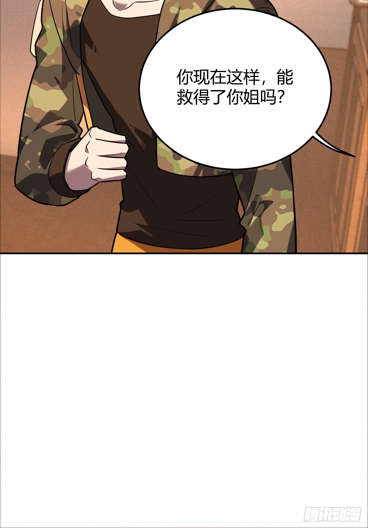陈航离家(1/2)-第46话