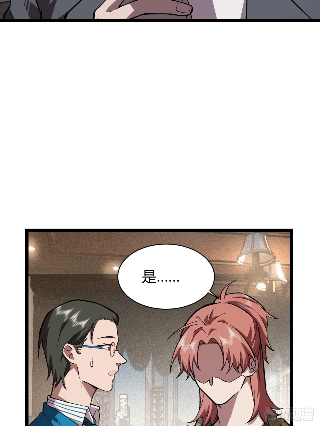 陈航离家(1/2)-第46话