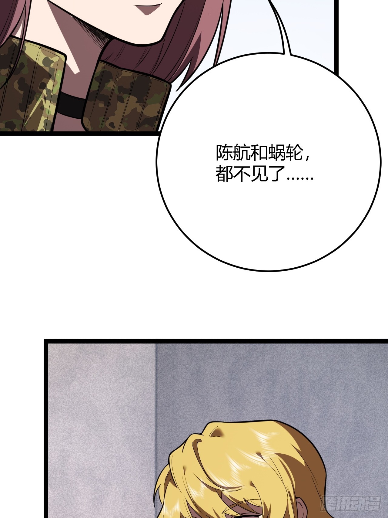 陈航离家(1/2)-第46话