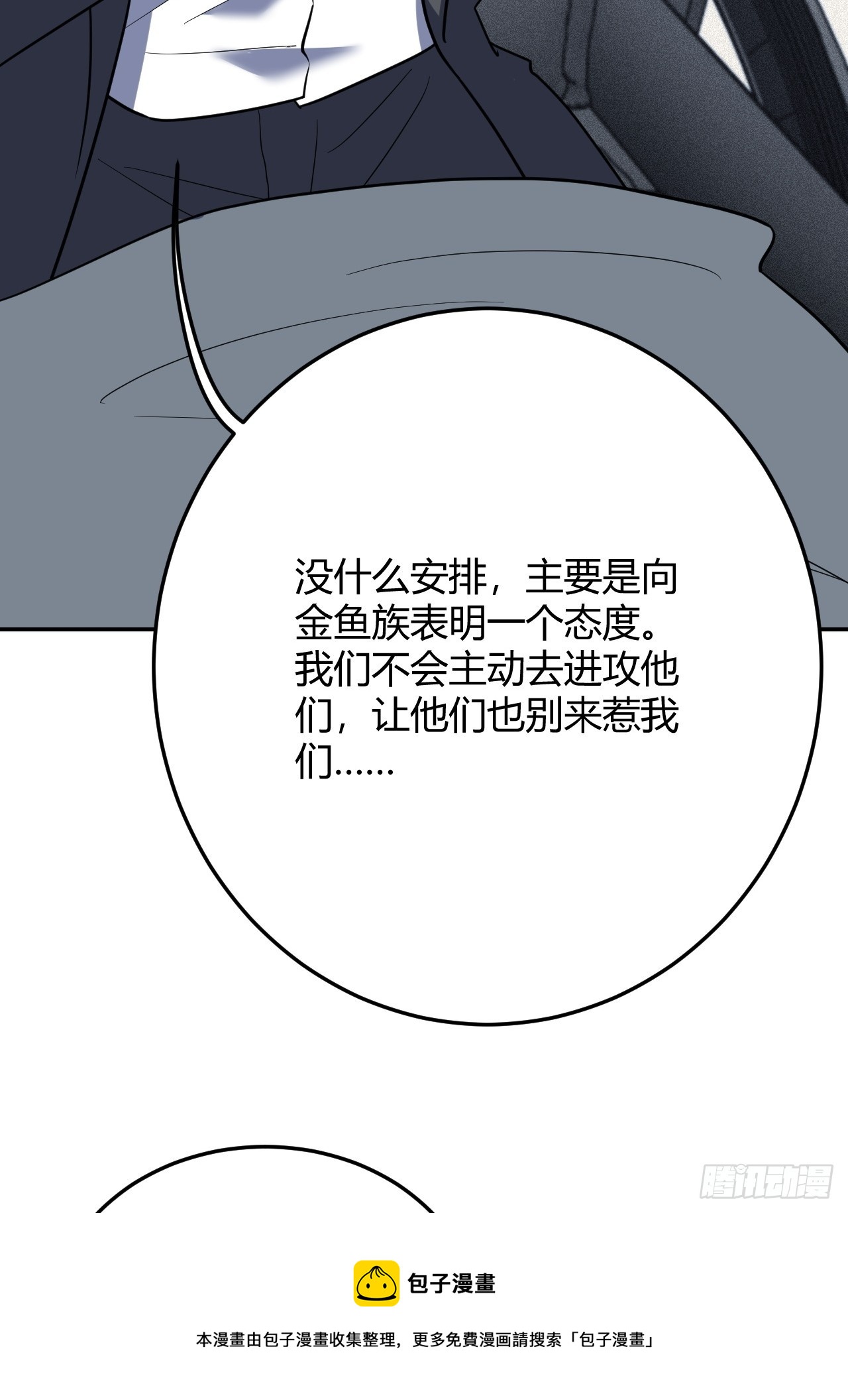 陈航离家(1/2)-第46话