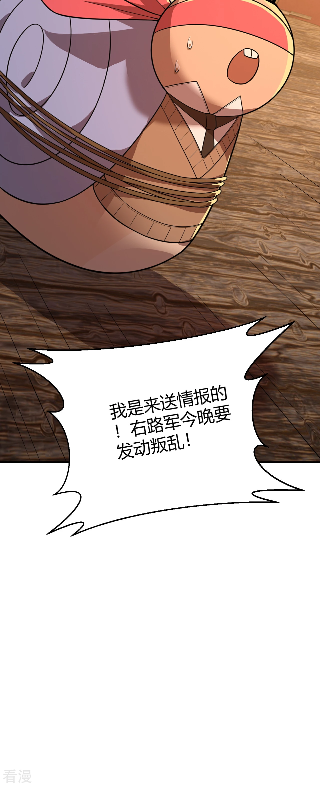 第48话 互相算计-第48话