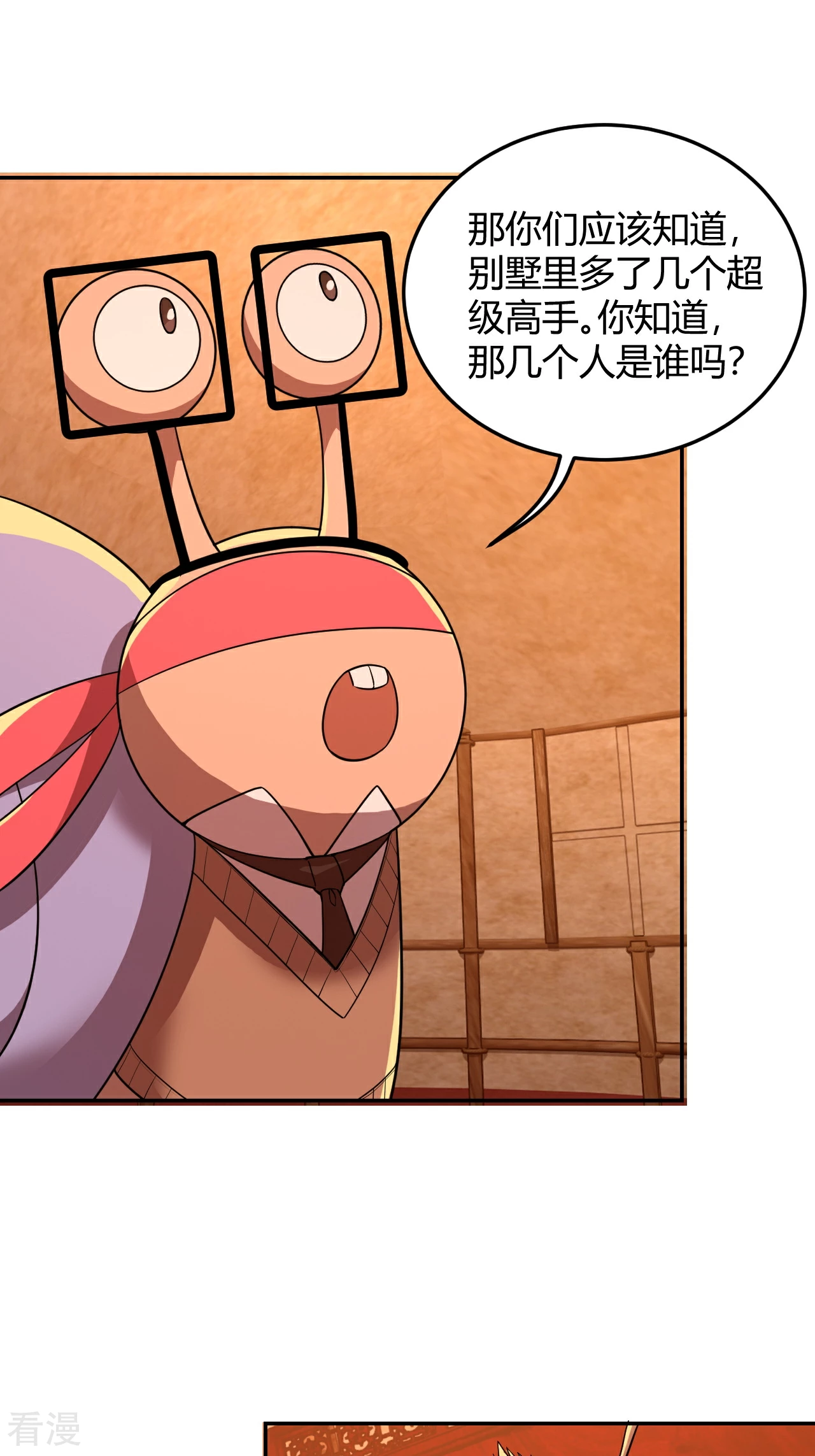 第48话 互相算计-第48话