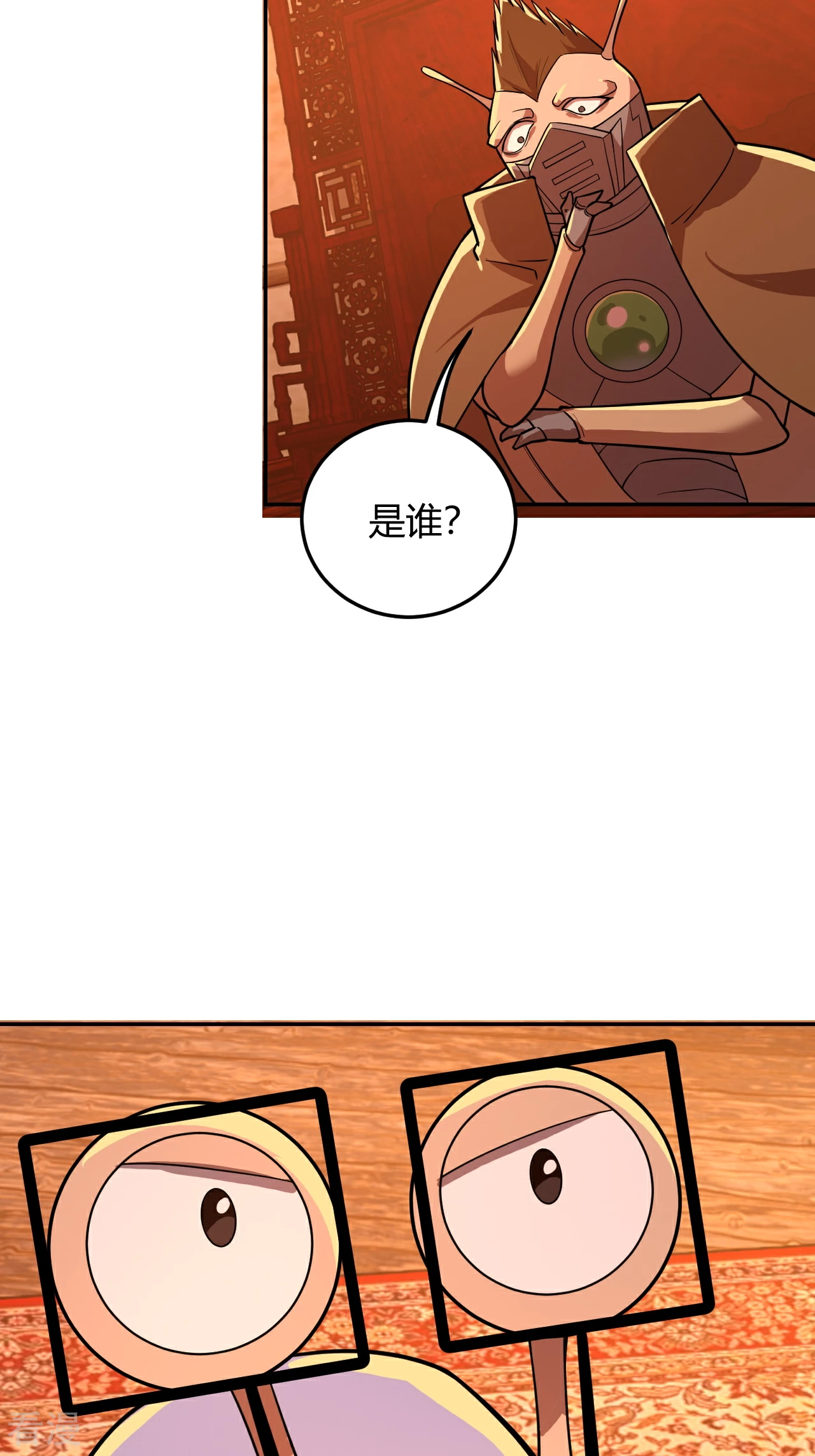 第48话 互相算计-第48话