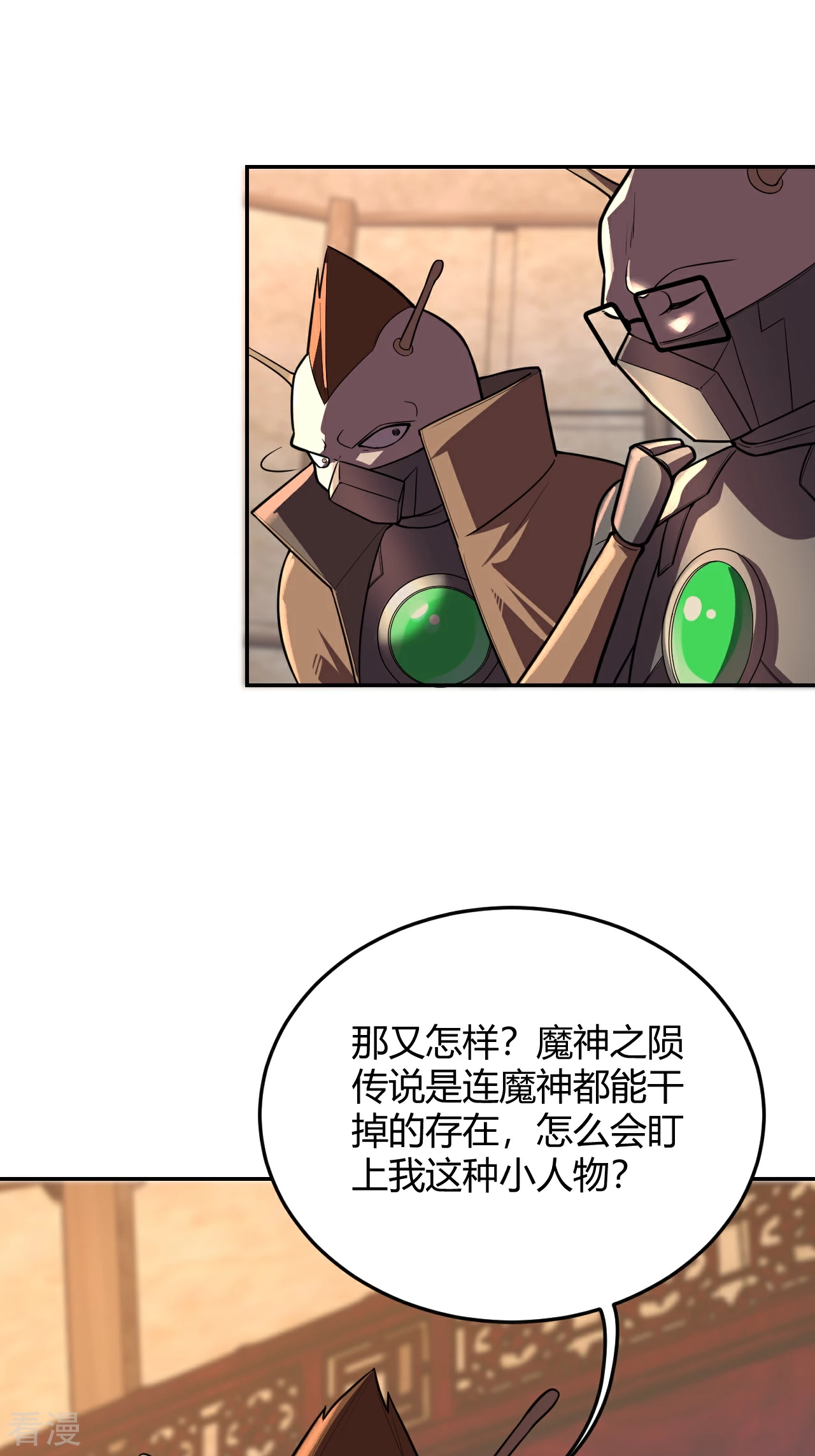 第48话 互相算计-第48话