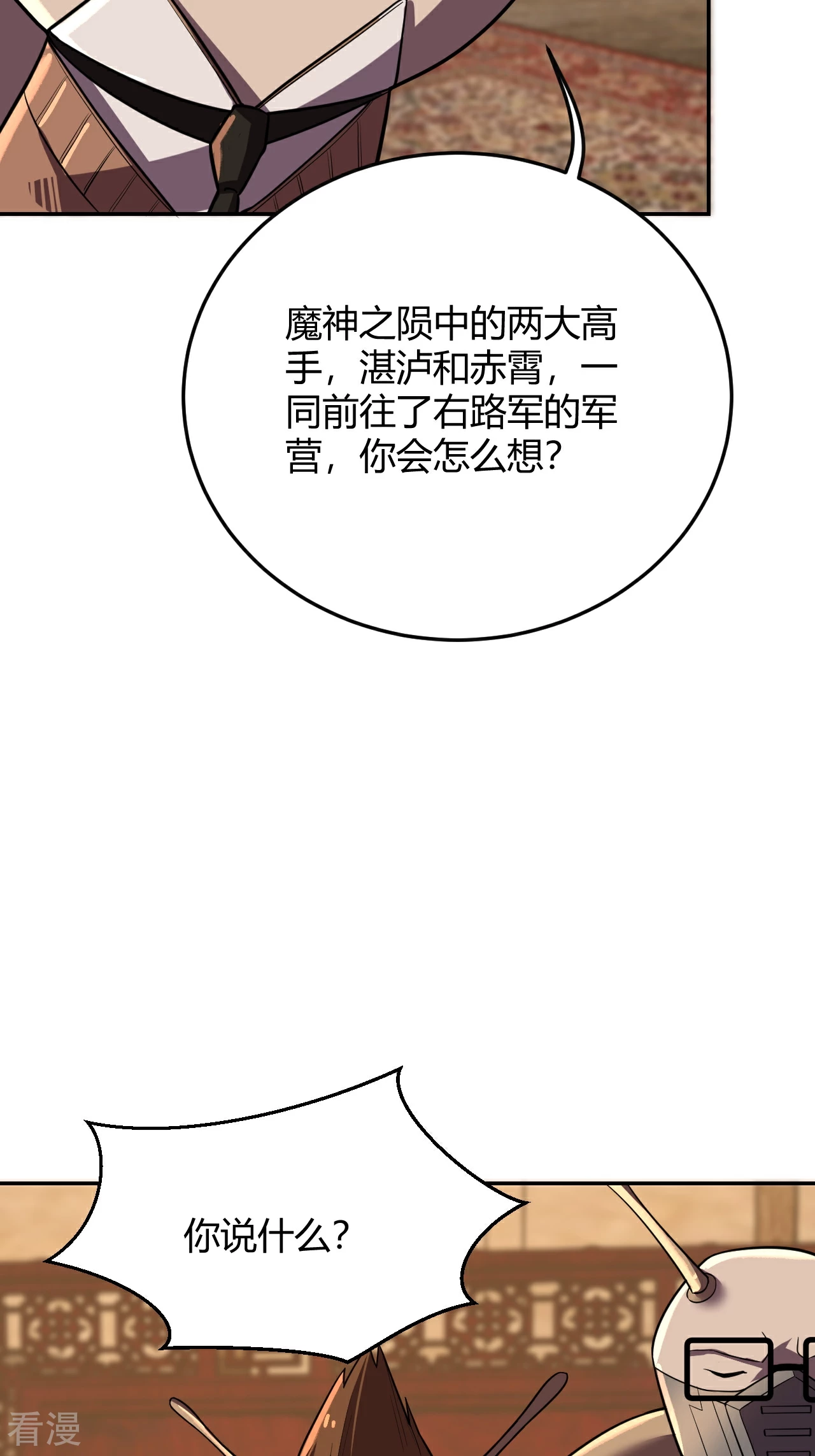 第48话 互相算计-第48话