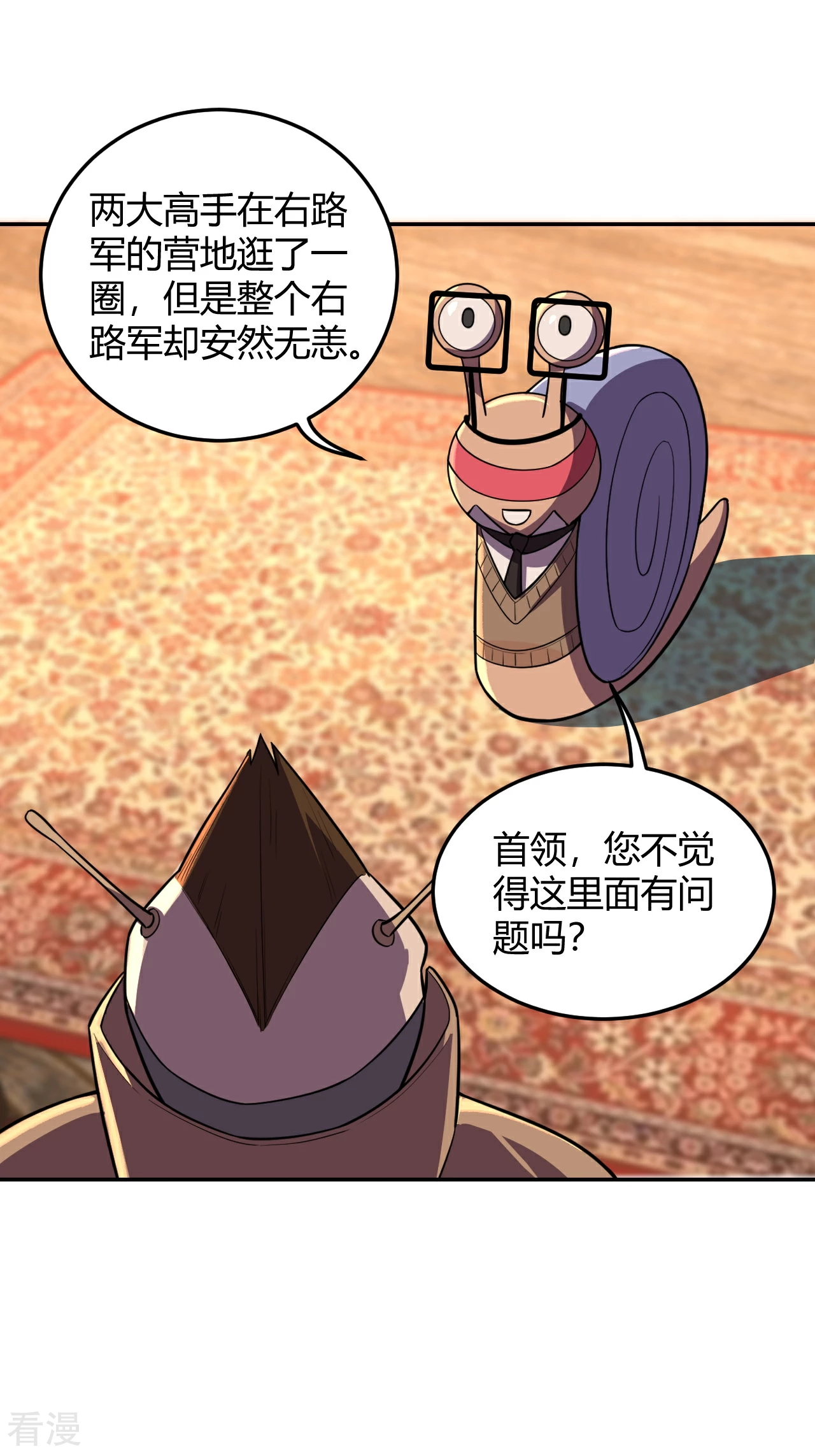 第48话 互相算计-第48话