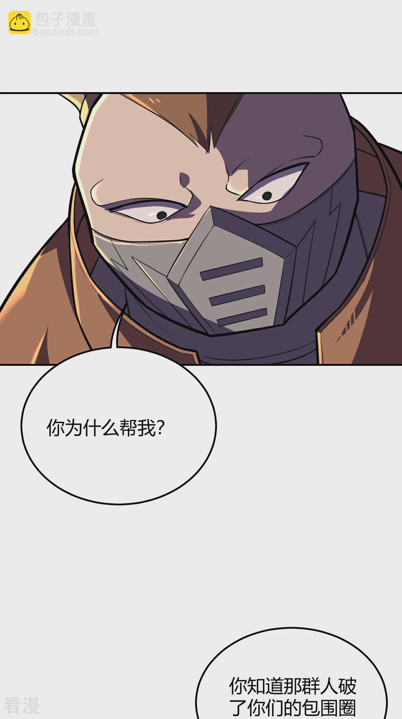 第48话 互相算计-第48话