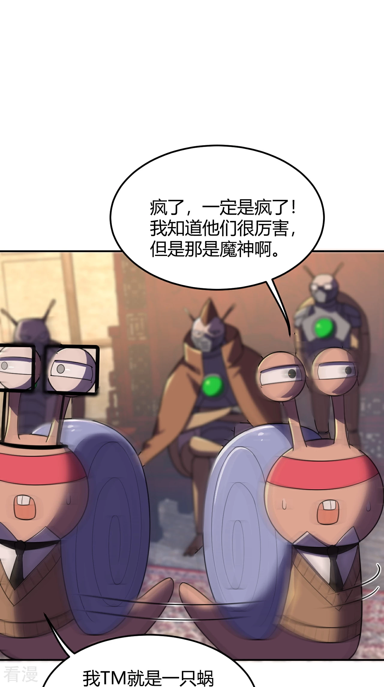 第48话 互相算计-第48话