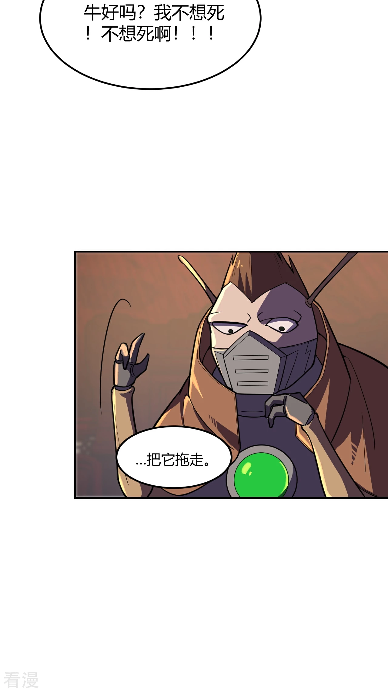 第48话 互相算计-第48话