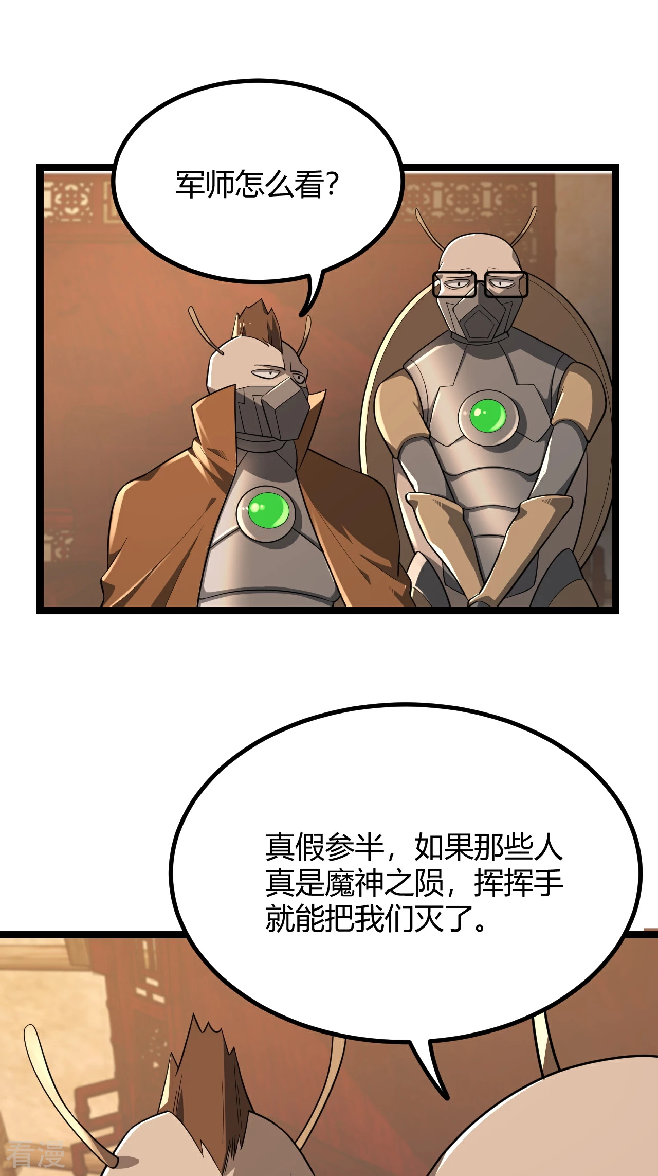 第48话 互相算计-第48话