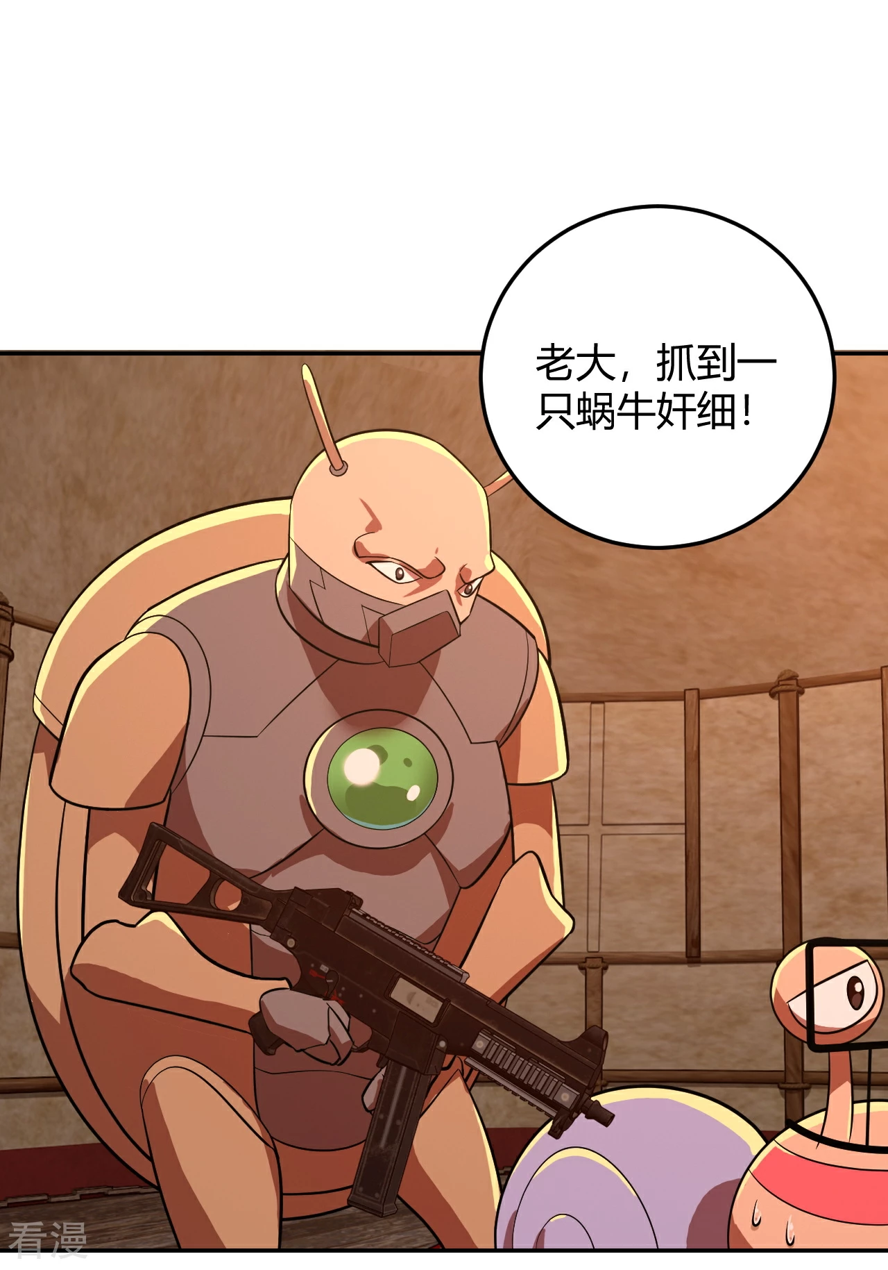 第48话 互相算计-第48话