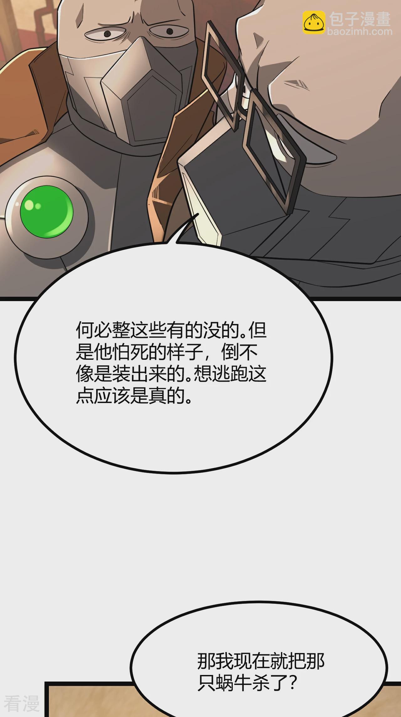 第48话 互相算计-第48话