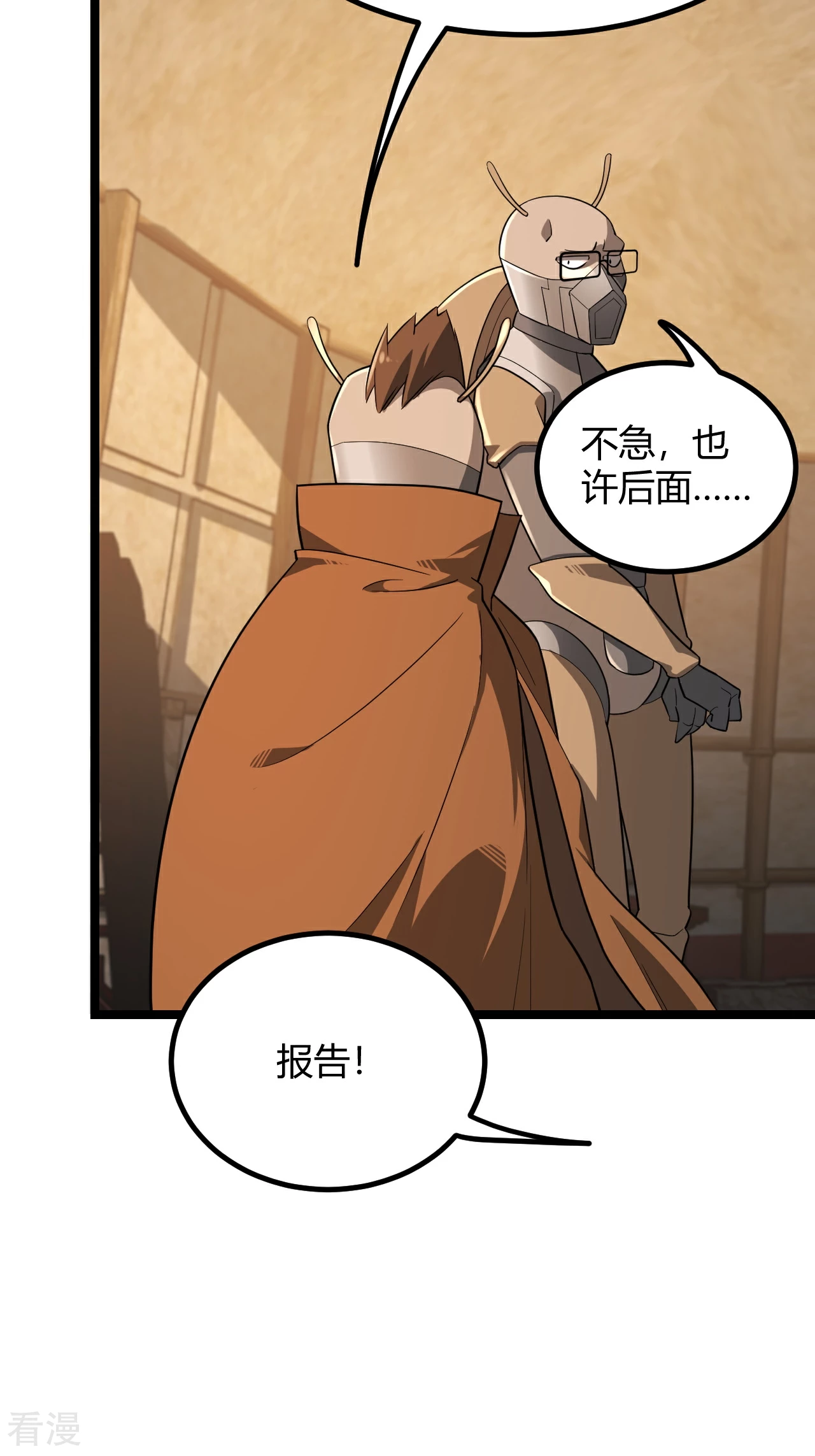 第48话 互相算计-第48话
