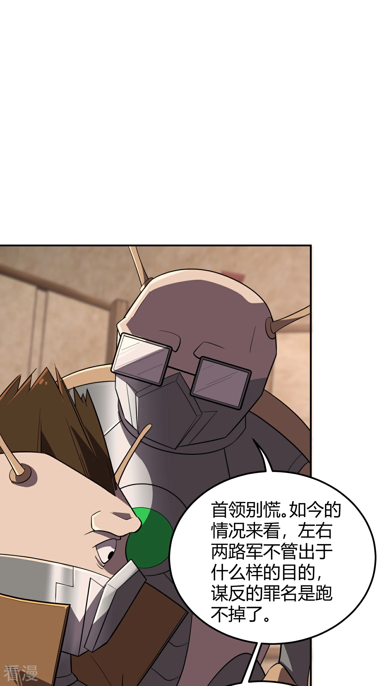 第48话 互相算计-第48话