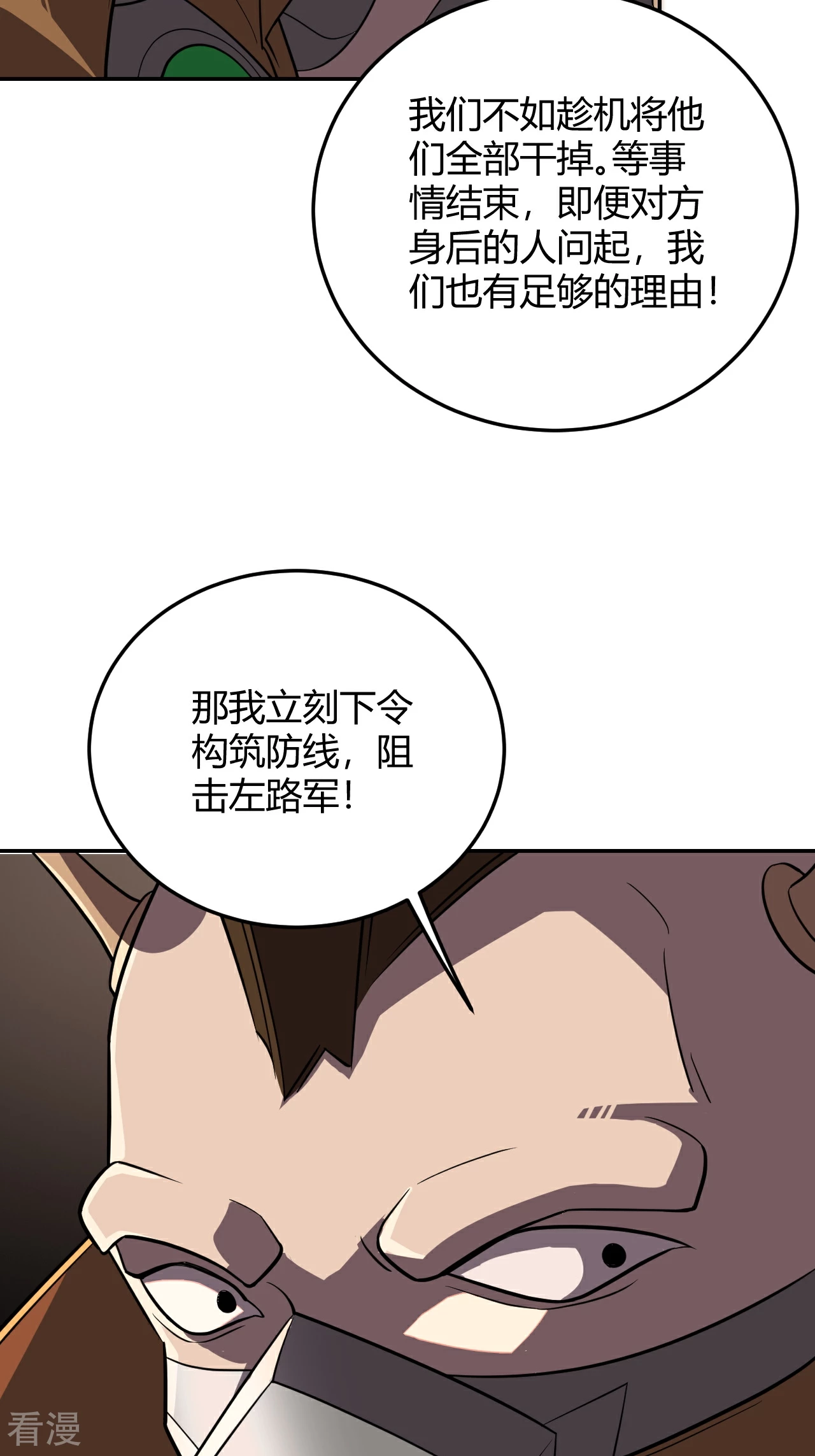 第48话 互相算计-第48话