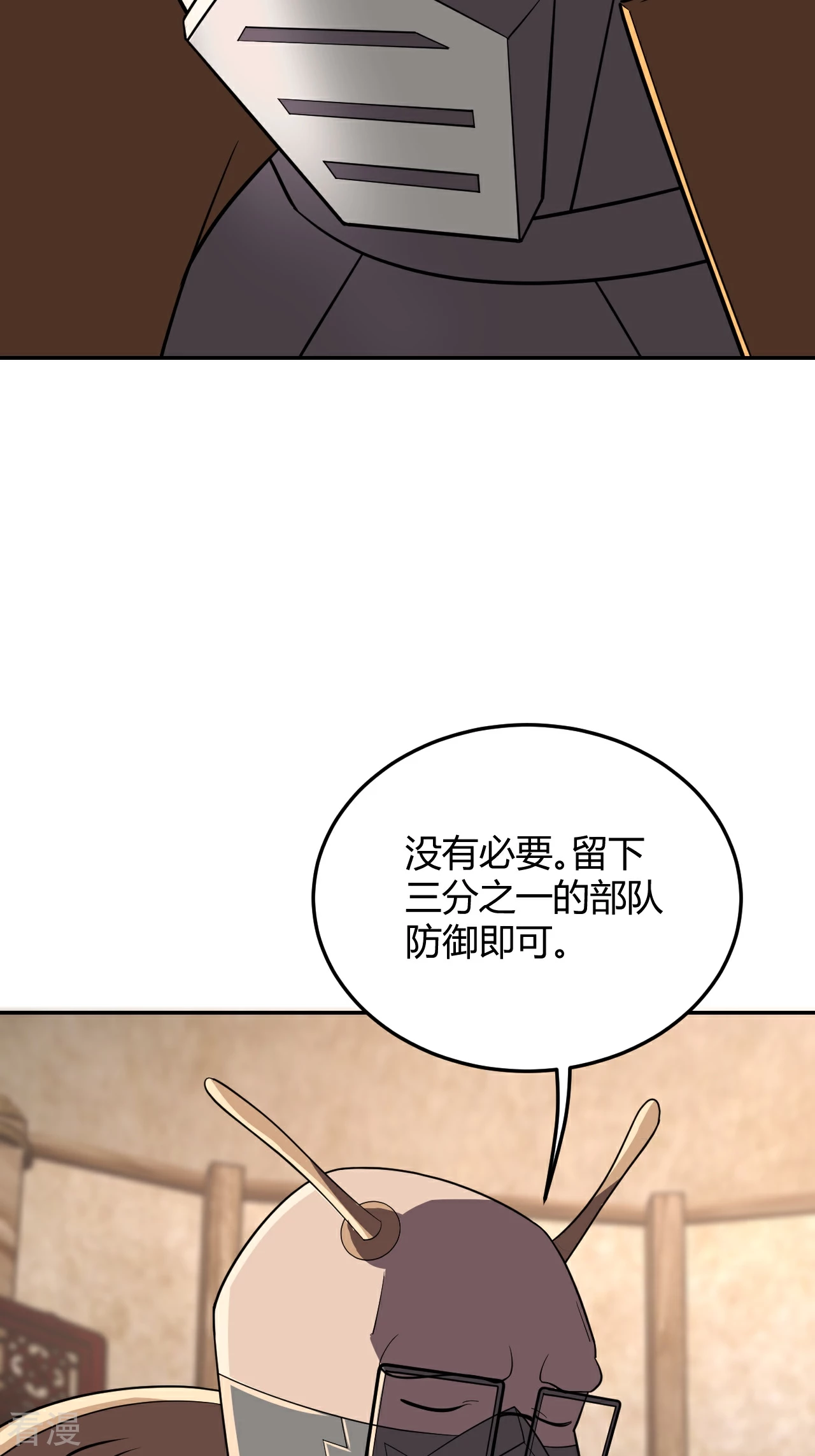 第48话 互相算计-第48话